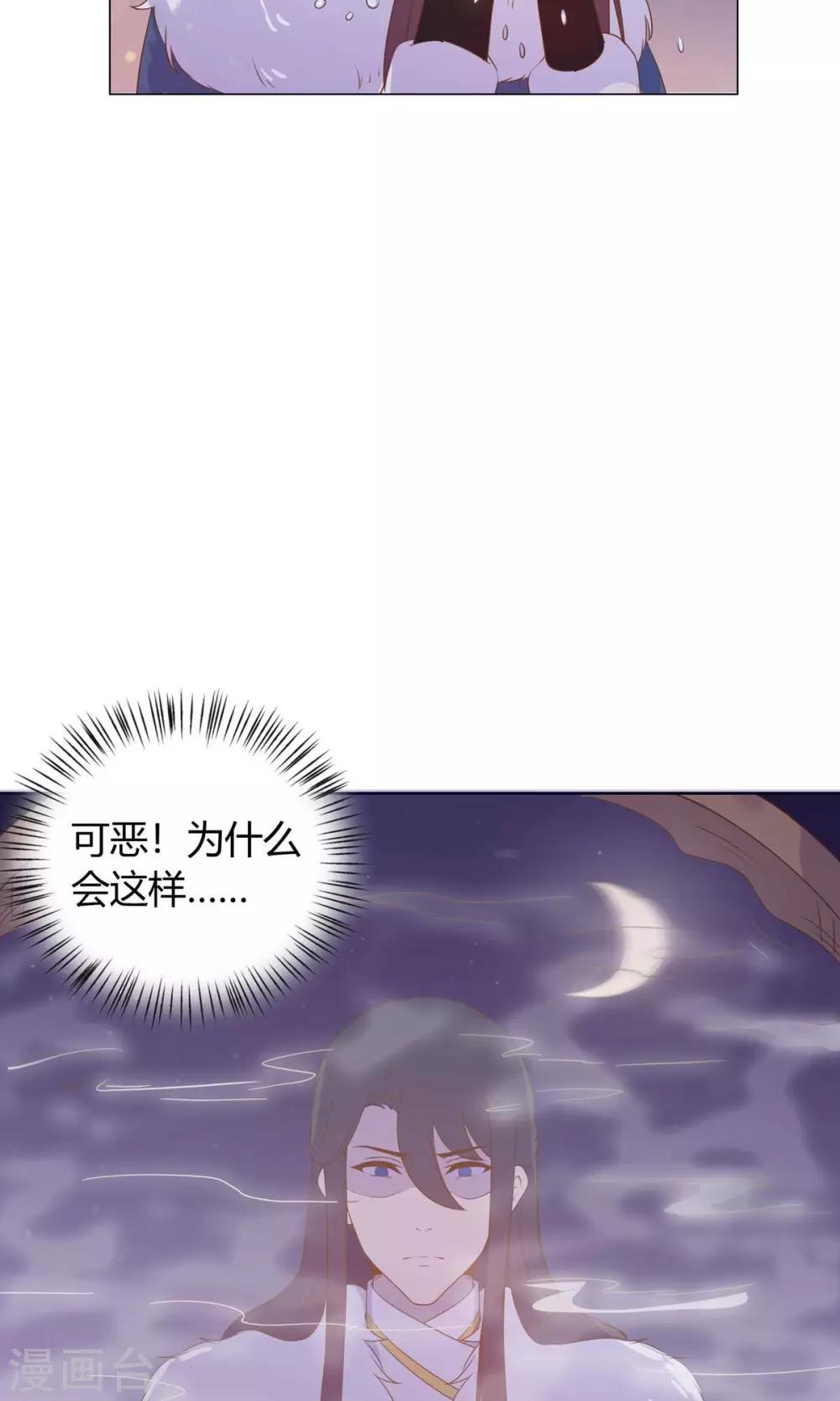 第24话 什么？你把我送给别人了？！-第24话