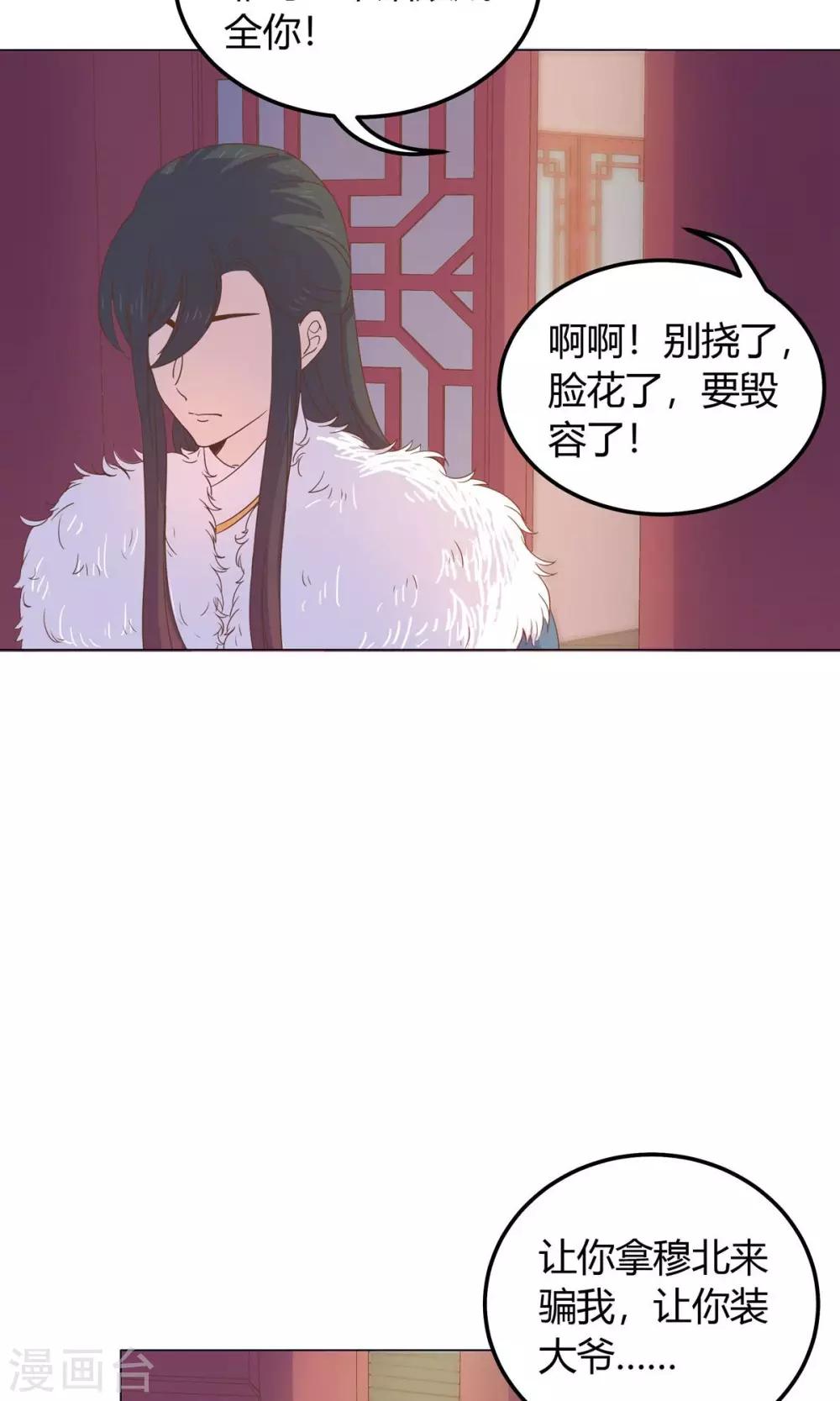 第24话 什么？你把我送给别人了？！-第24话
