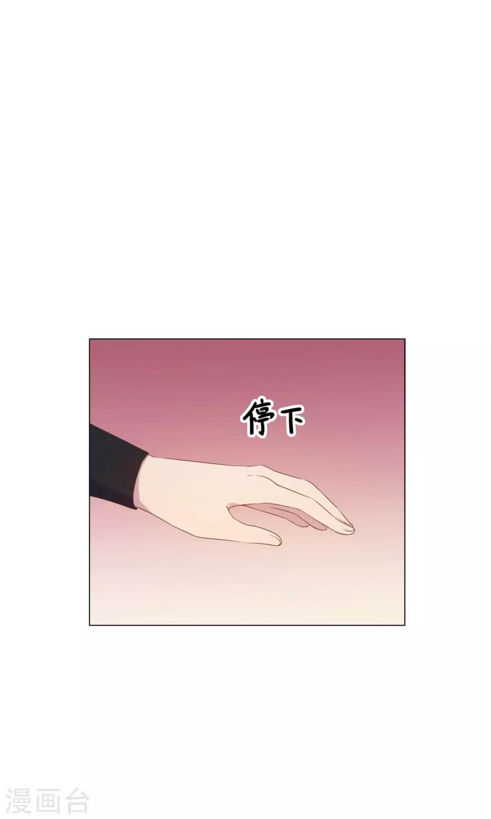 第24话 什么？你把我送给别人了？！-第24话
