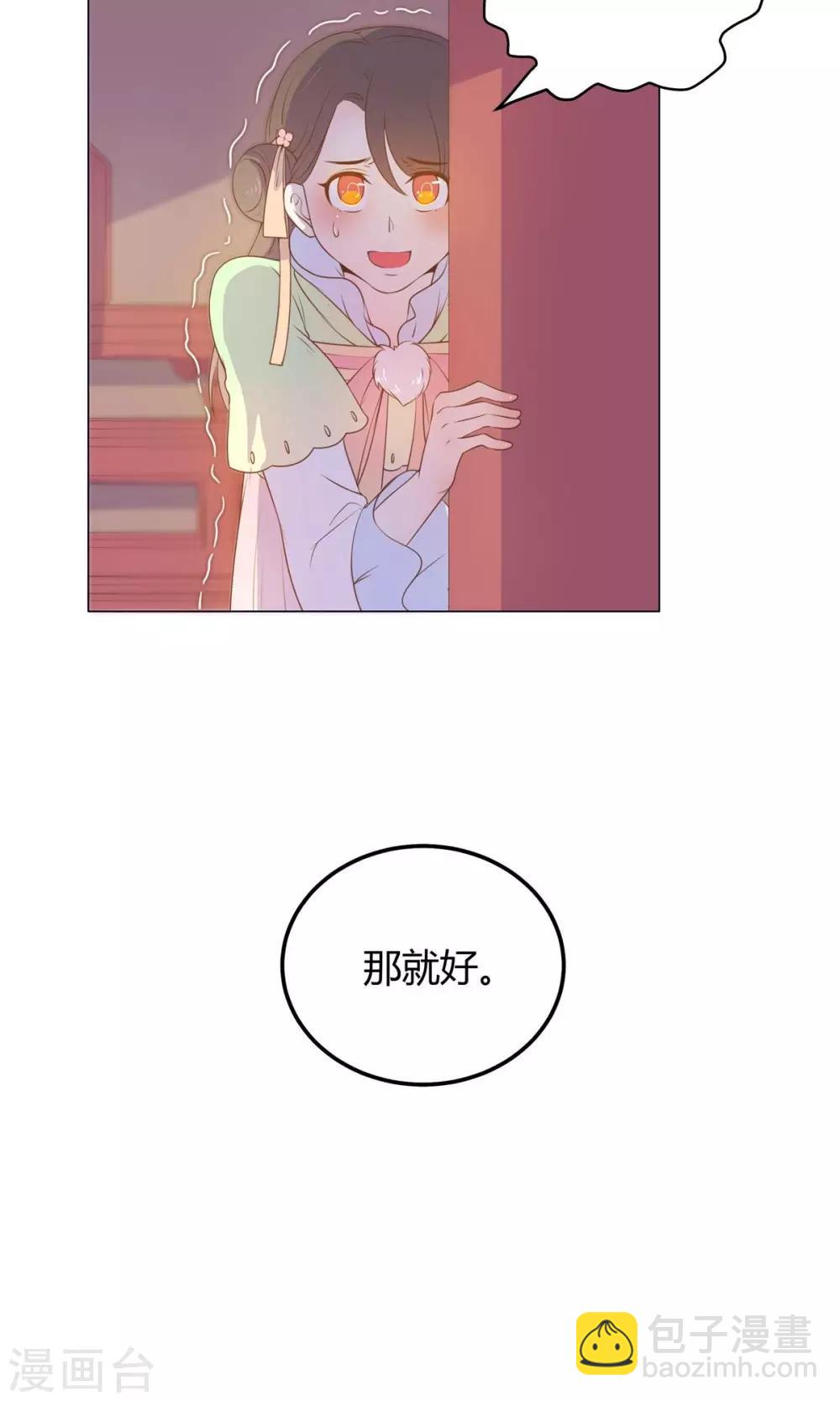 第24话 什么？你把我送给别人了？！-第24话