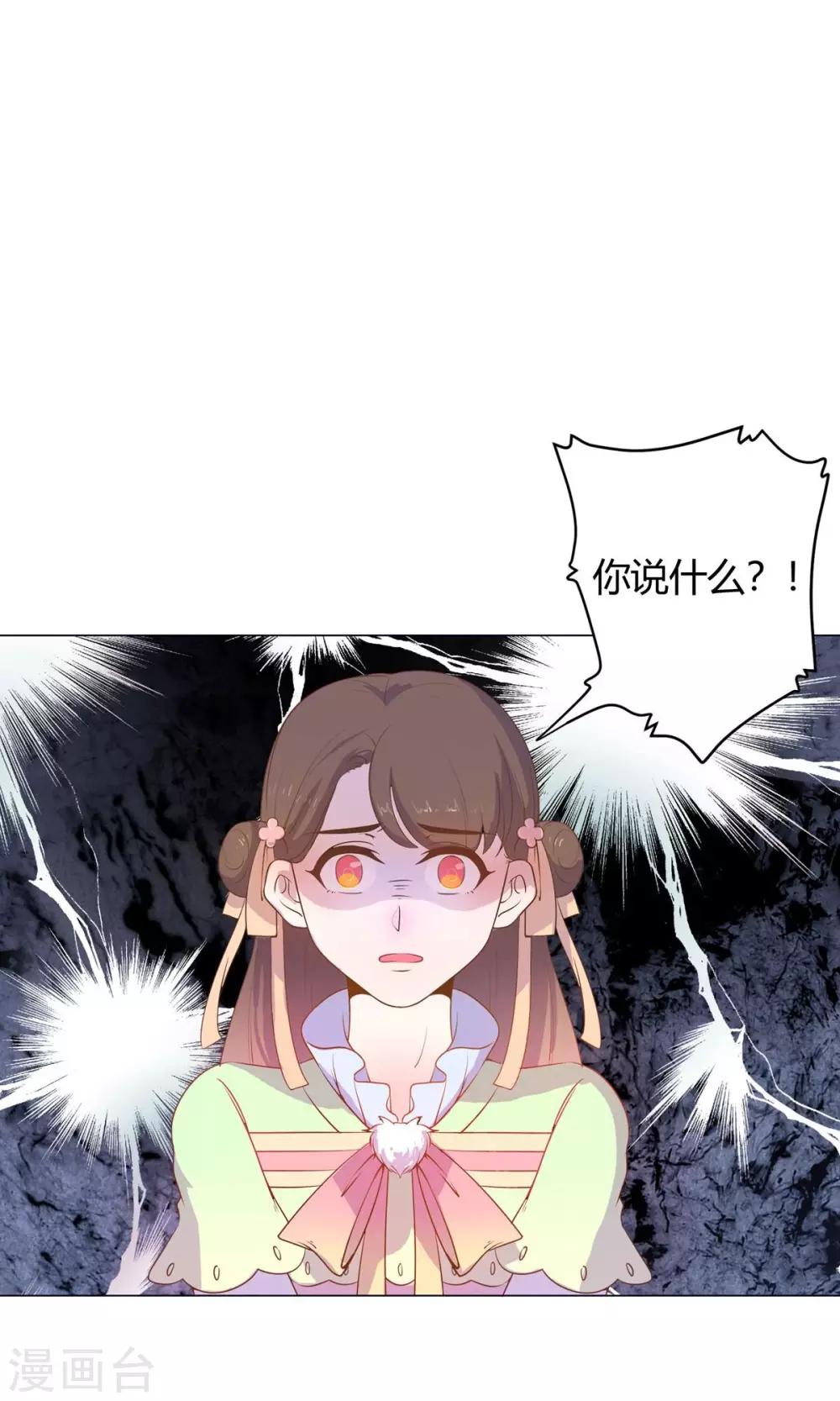 第24话 什么？你把我送给别人了？！-第24话