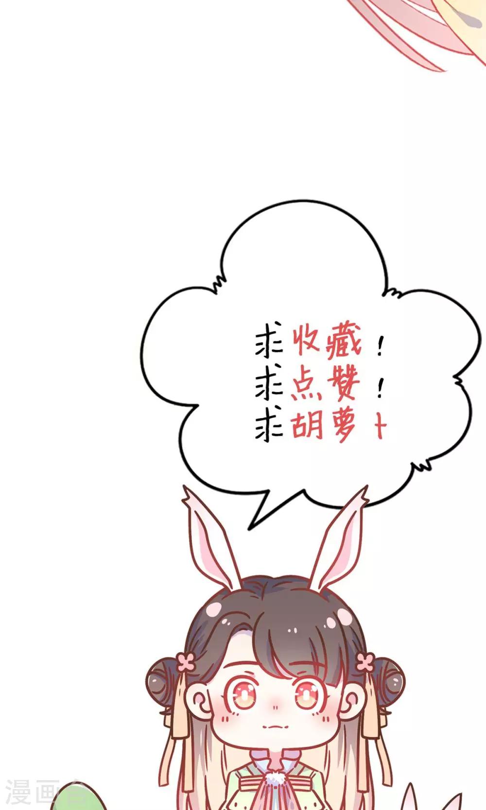 第24话 什么？你把我送给别人了？！-第24话