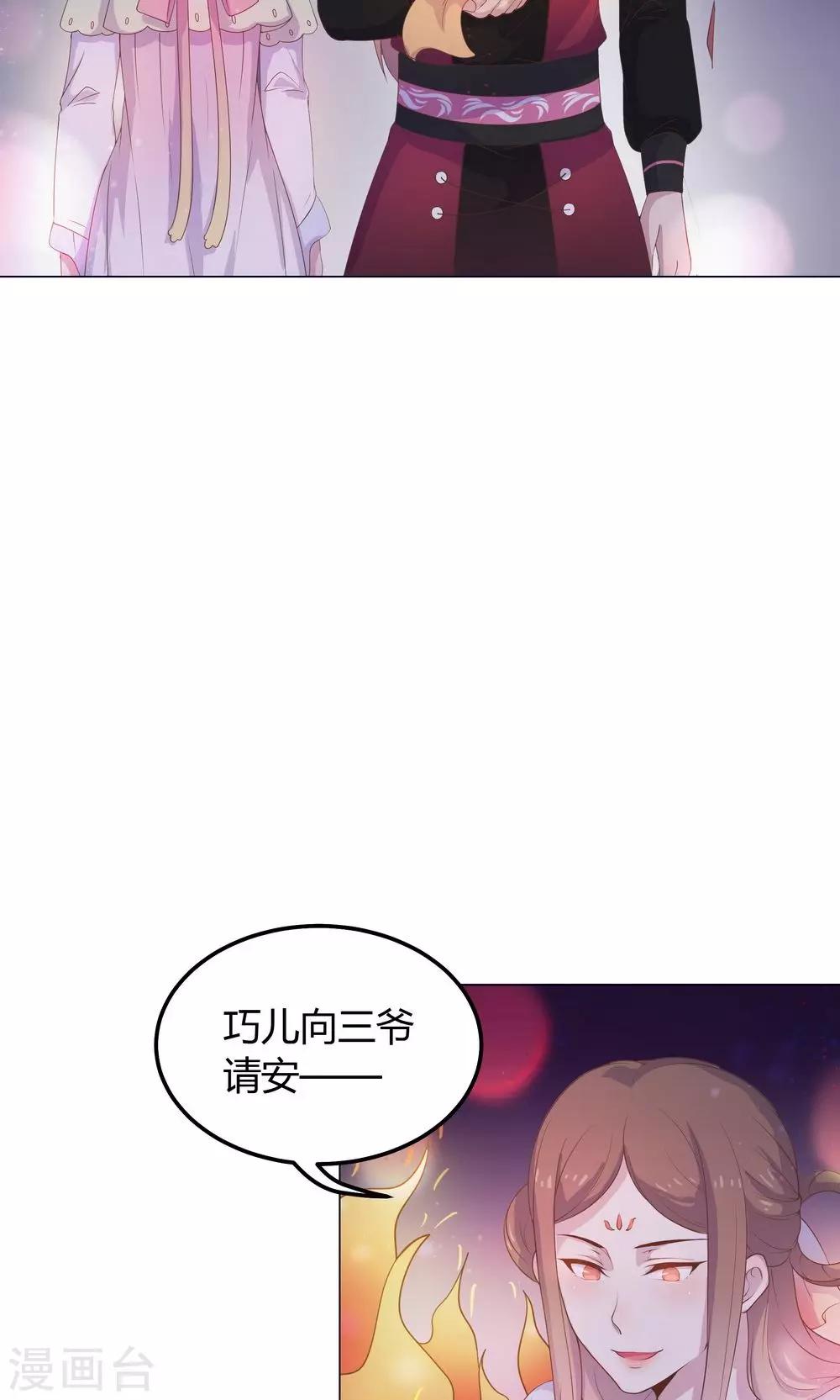 第26话 这个人，莫非在跟踪我？-第26话