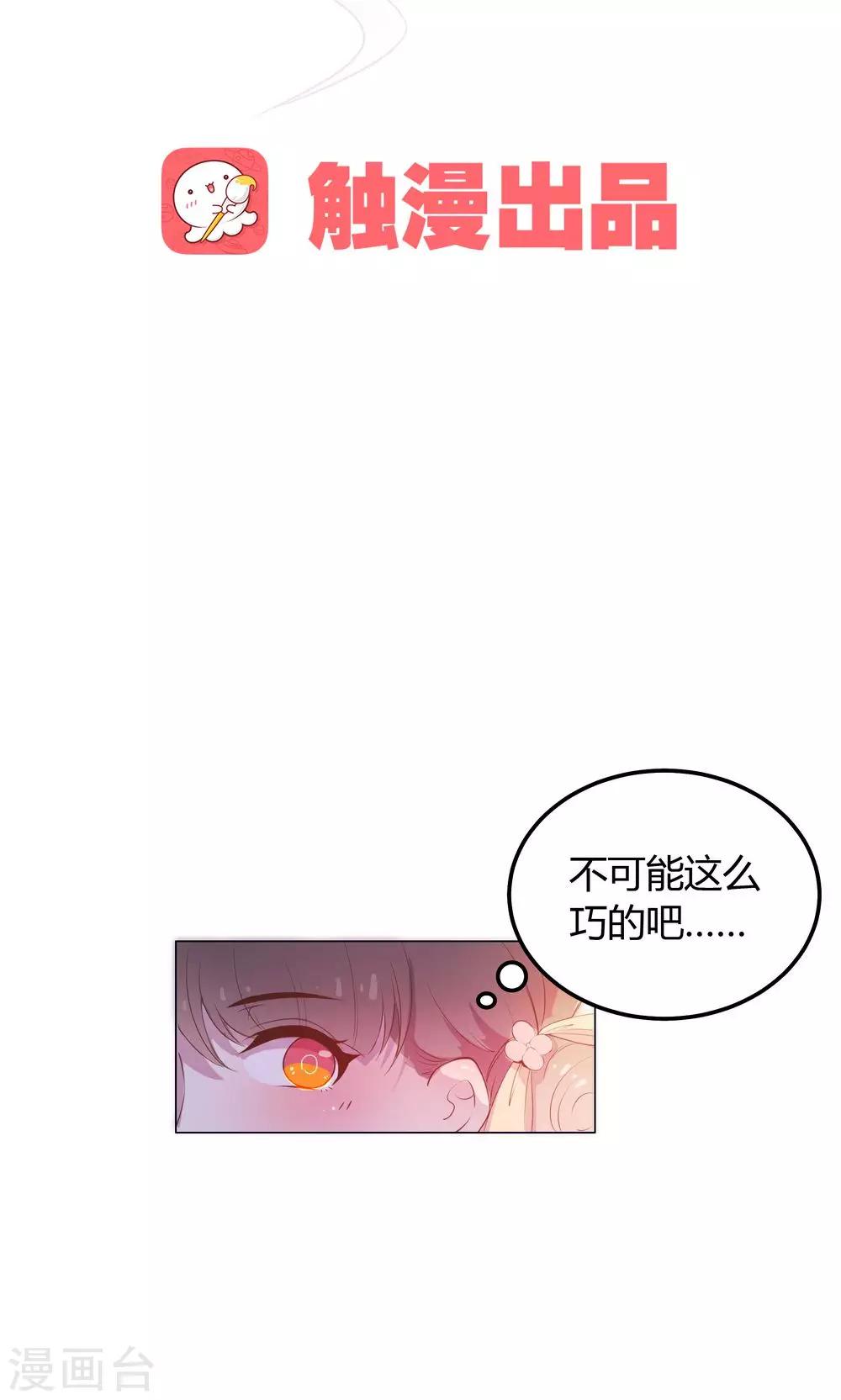 第26话 这个人，莫非在跟踪我？-第26话