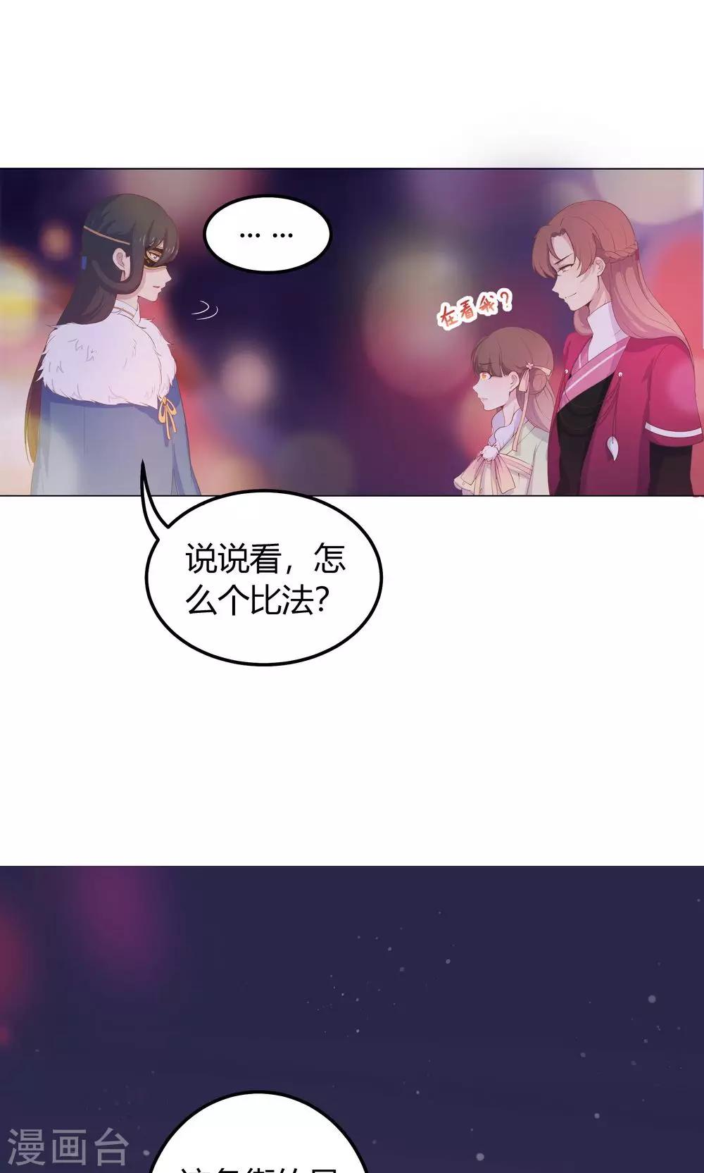 第26话 这个人，莫非在跟踪我？-第26话