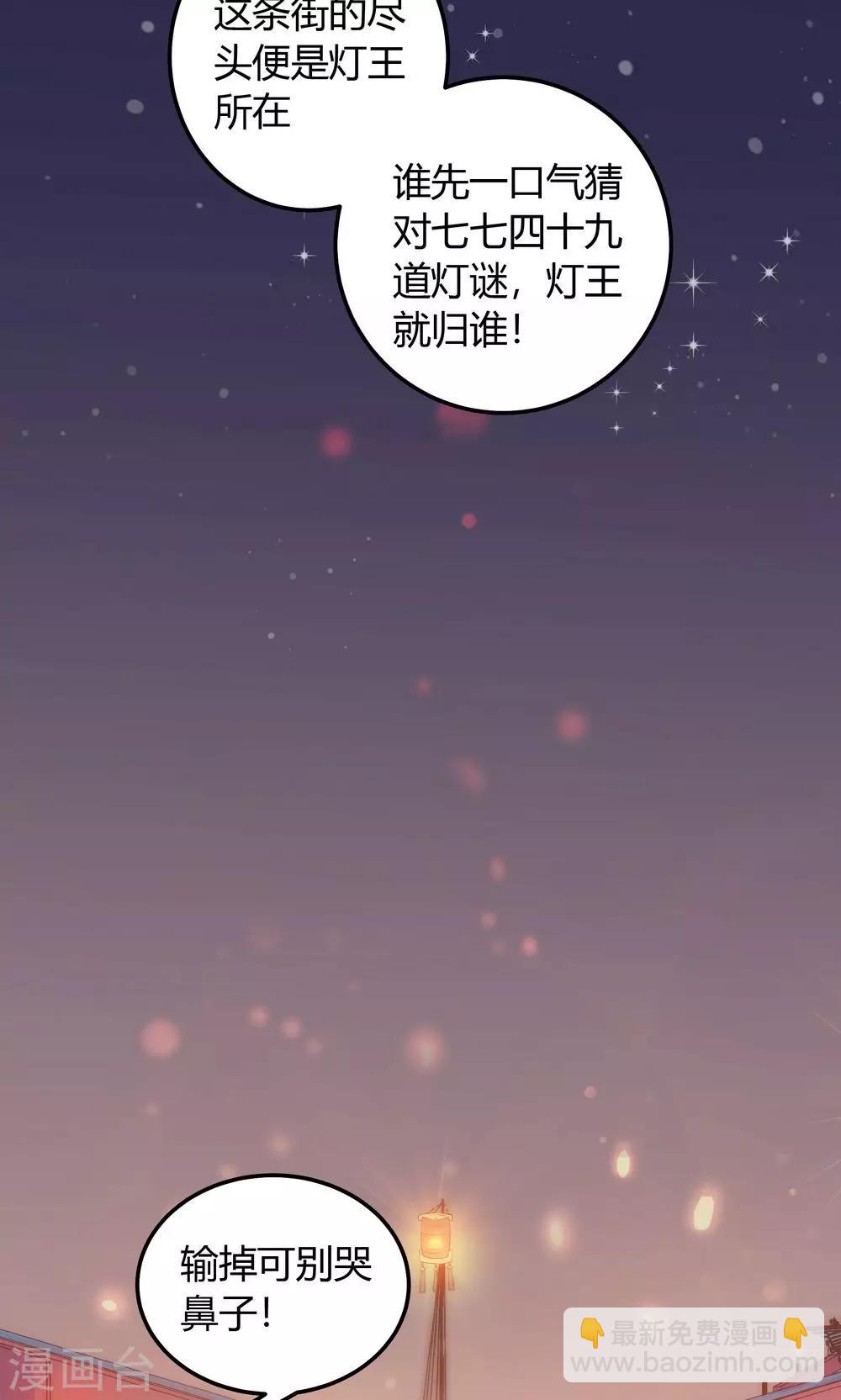 第26话 这个人，莫非在跟踪我？-第26话