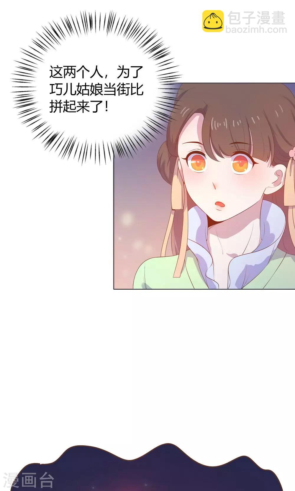 第26话 这个人，莫非在跟踪我？-第26话