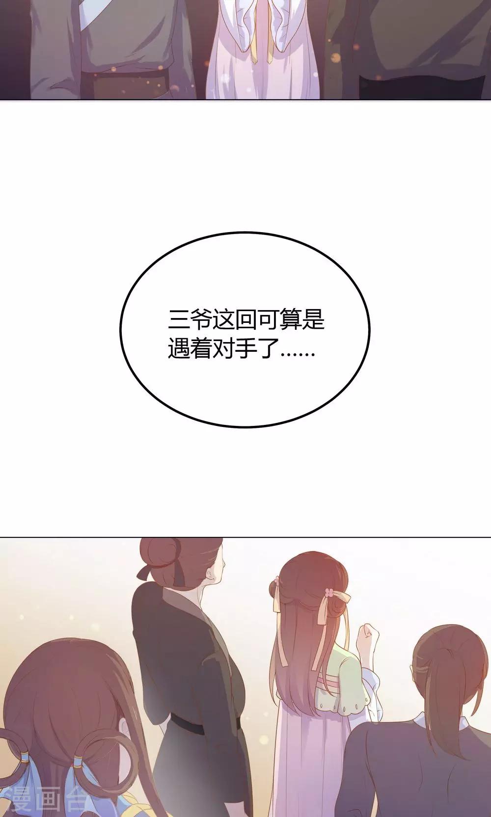 第26话 这个人，莫非在跟踪我？-第26话