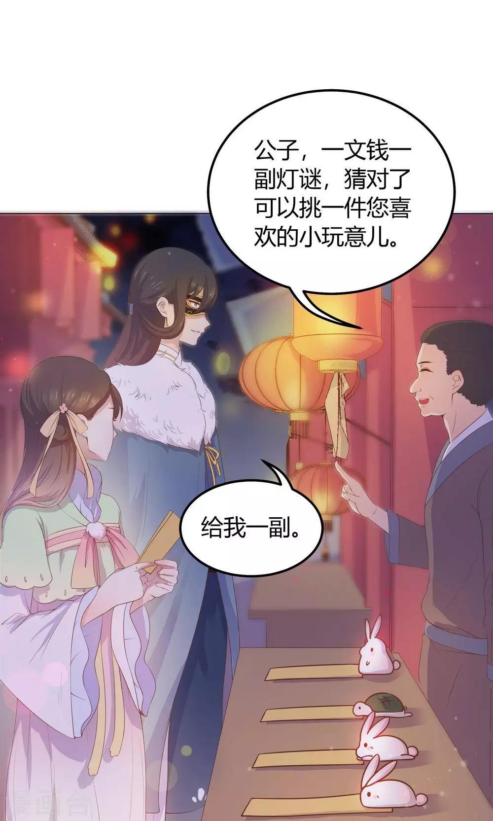 第26话 这个人，莫非在跟踪我？-第26话