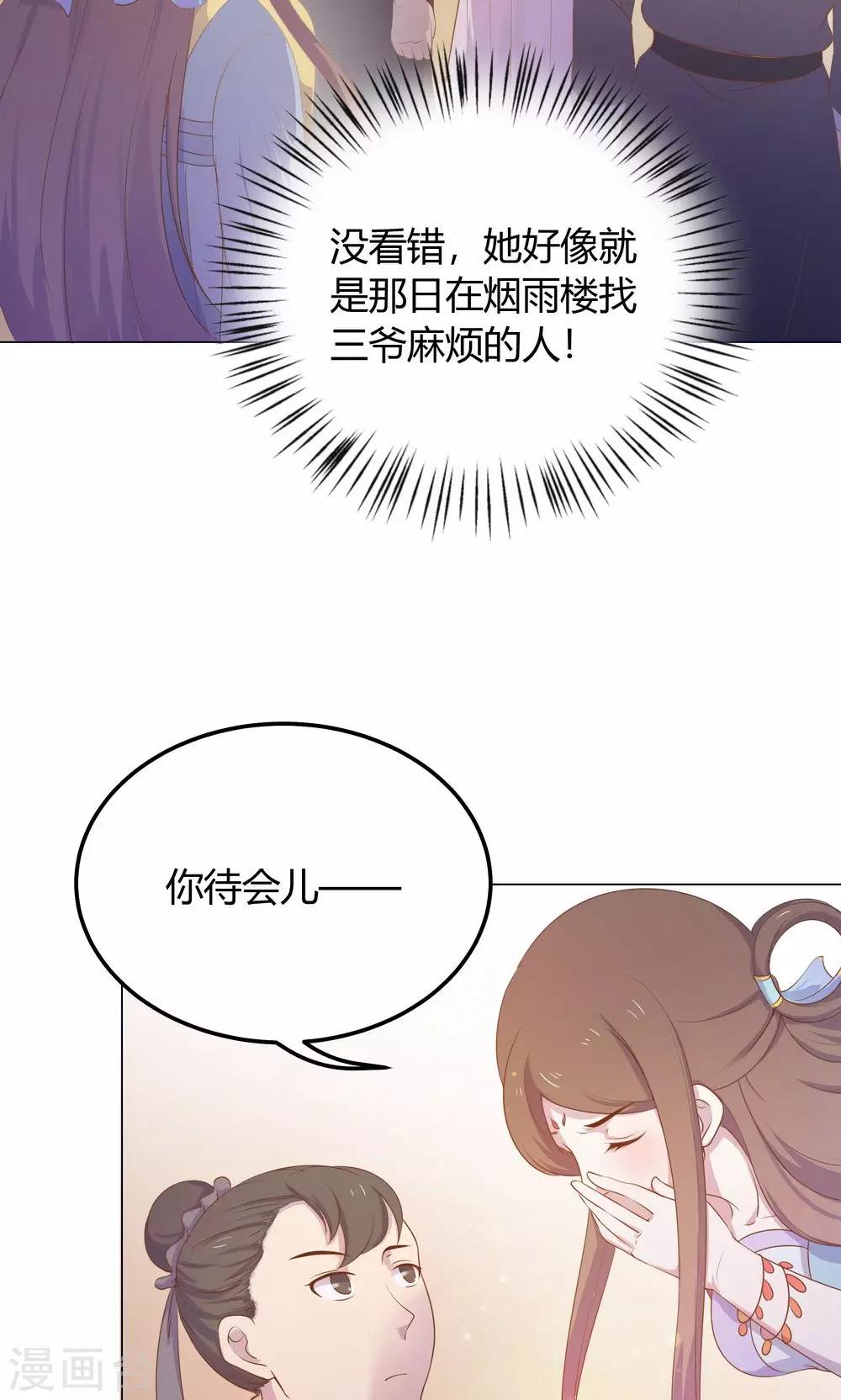 第26话 这个人，莫非在跟踪我？-第26话