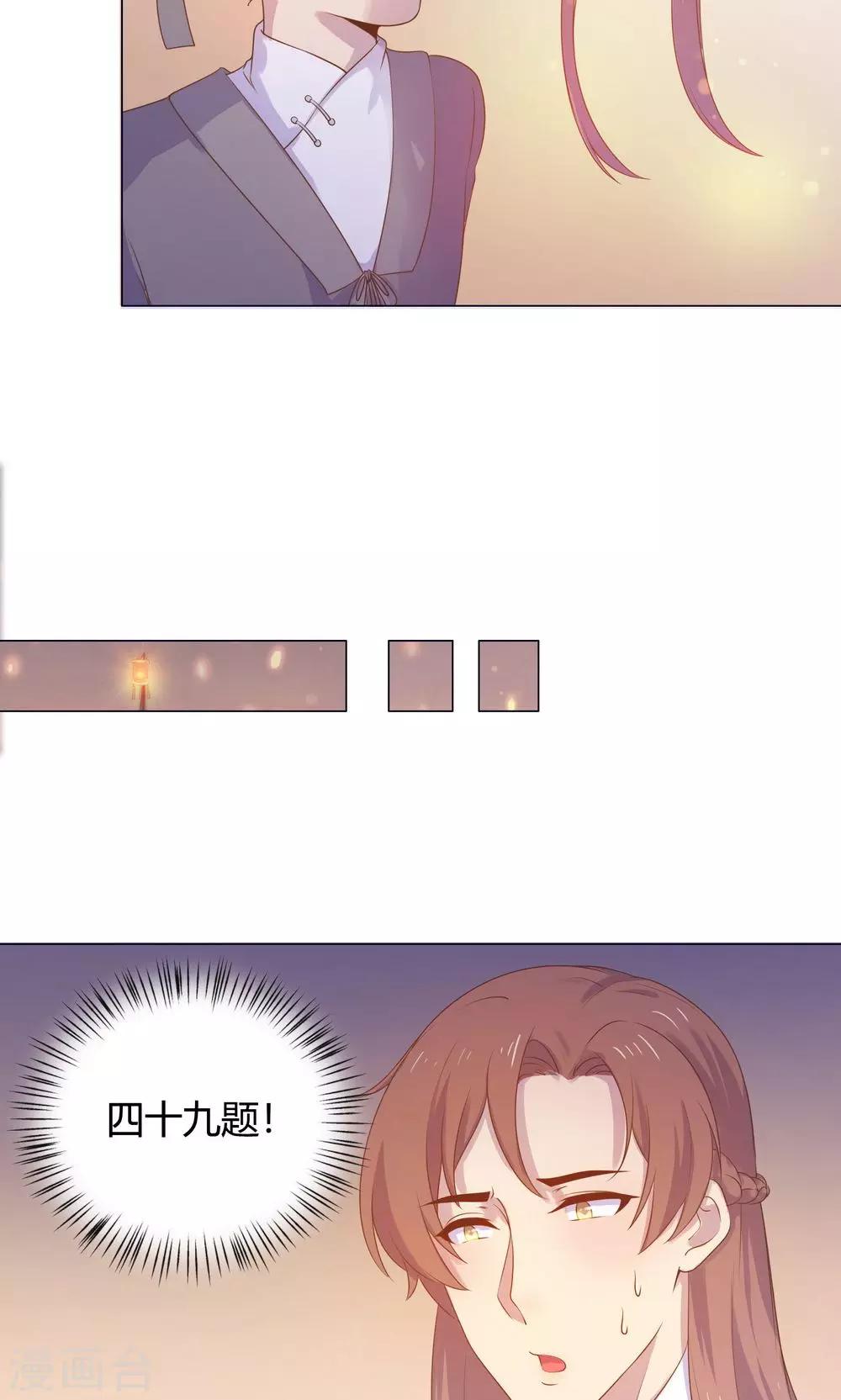 第26话 这个人，莫非在跟踪我？-第26话