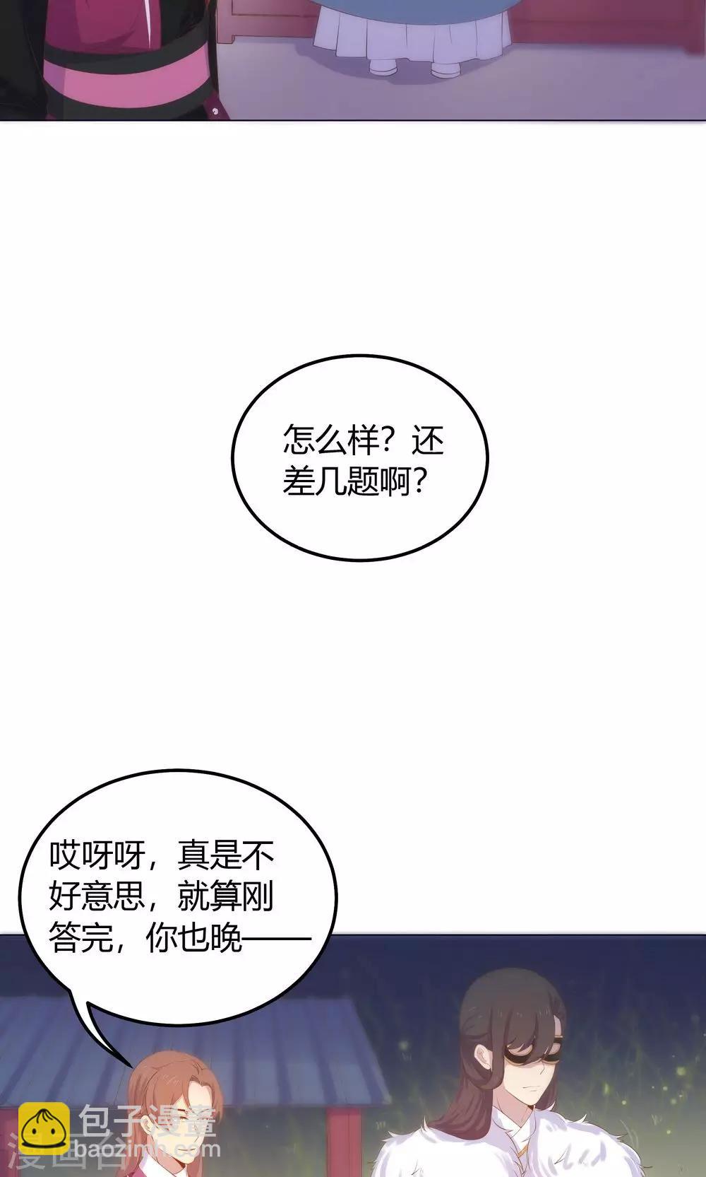 第26话 这个人，莫非在跟踪我？-第26话