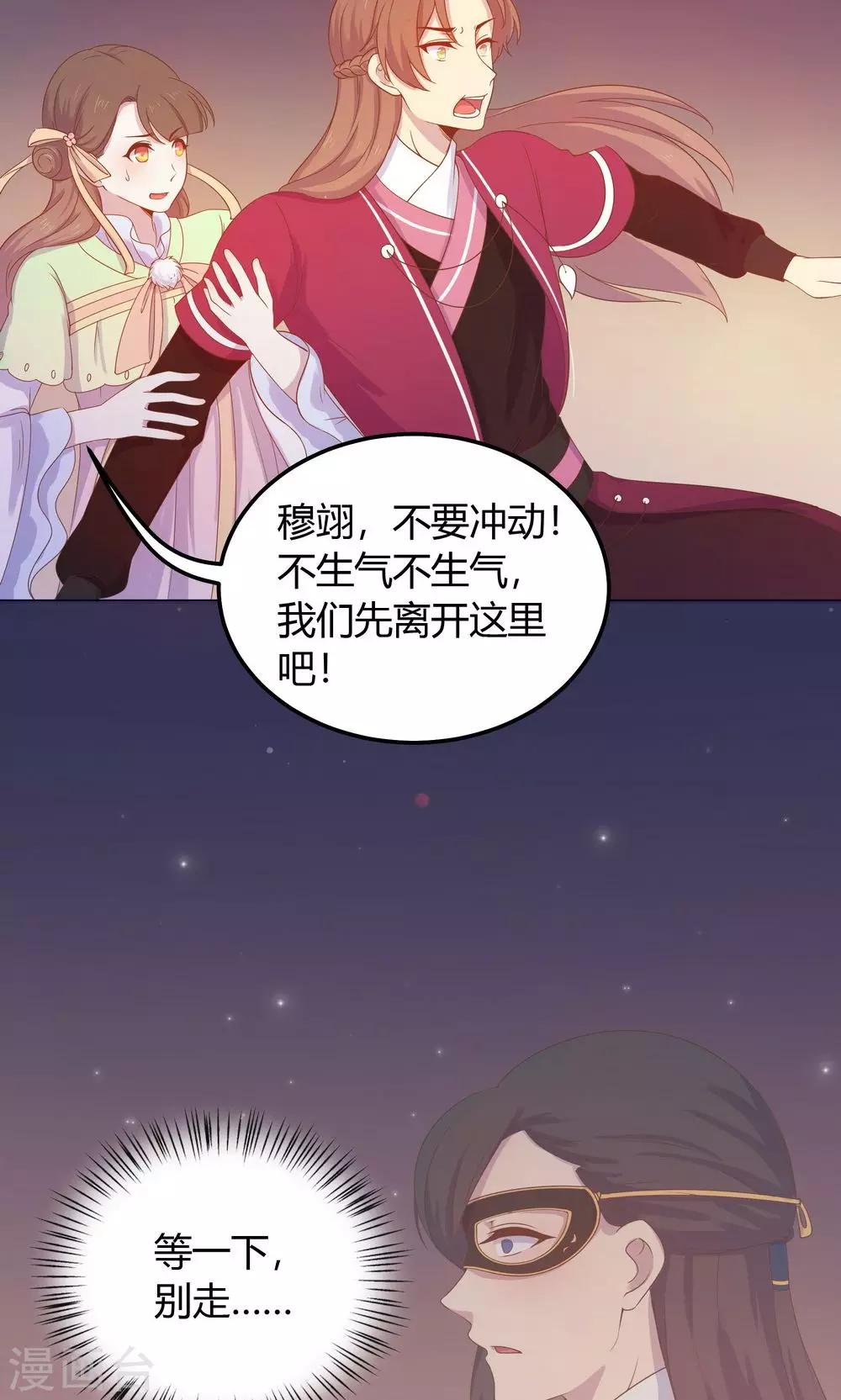 第26话 这个人，莫非在跟踪我？-第26话