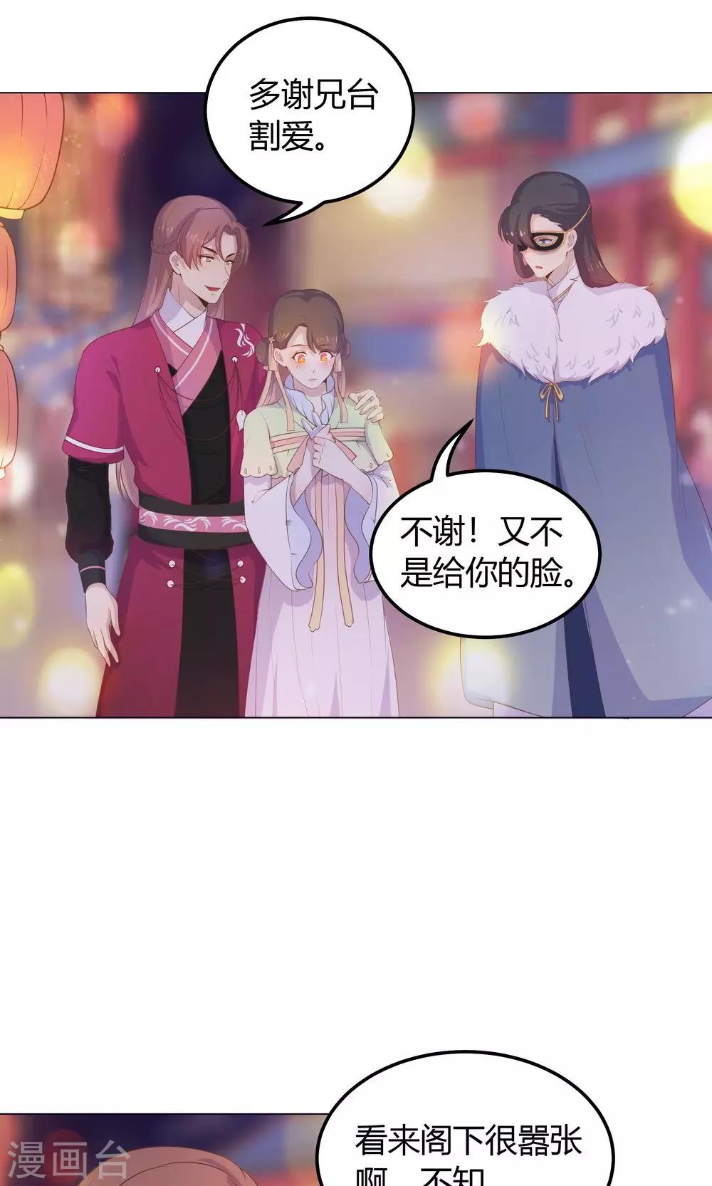 第26话 这个人，莫非在跟踪我？-第26话