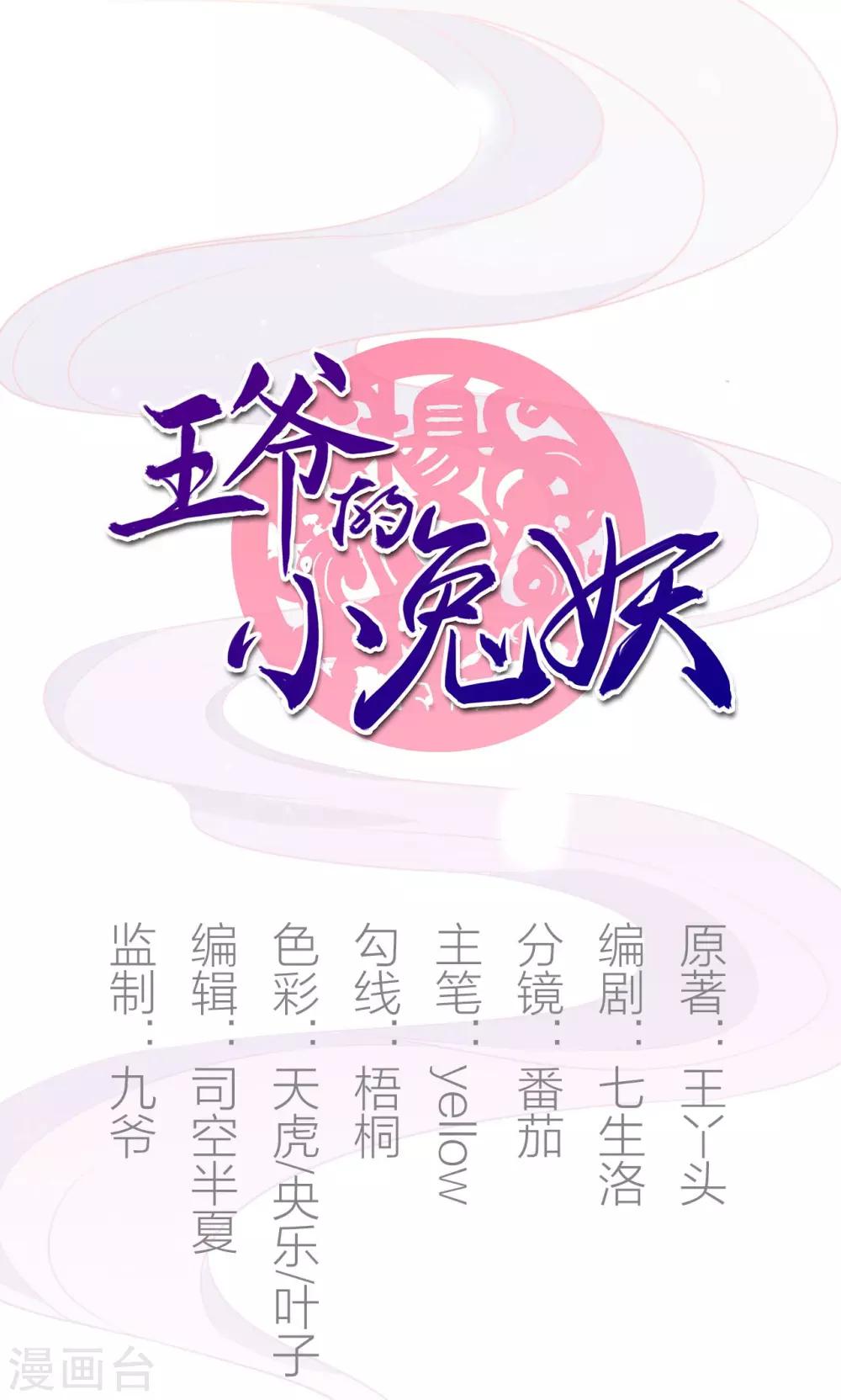 第28话 路上有坑！-第28话
