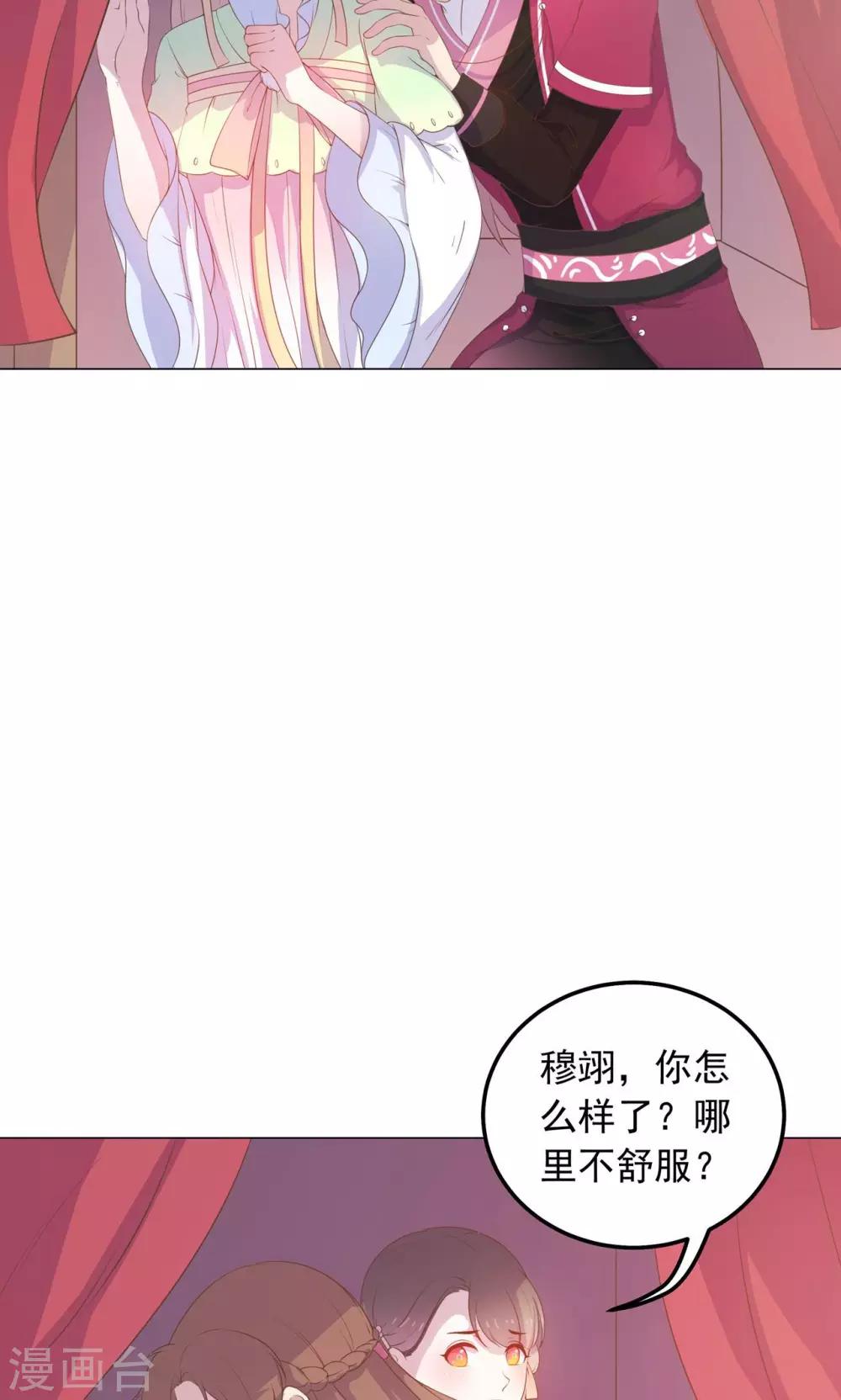 第28话 路上有坑！-第28话