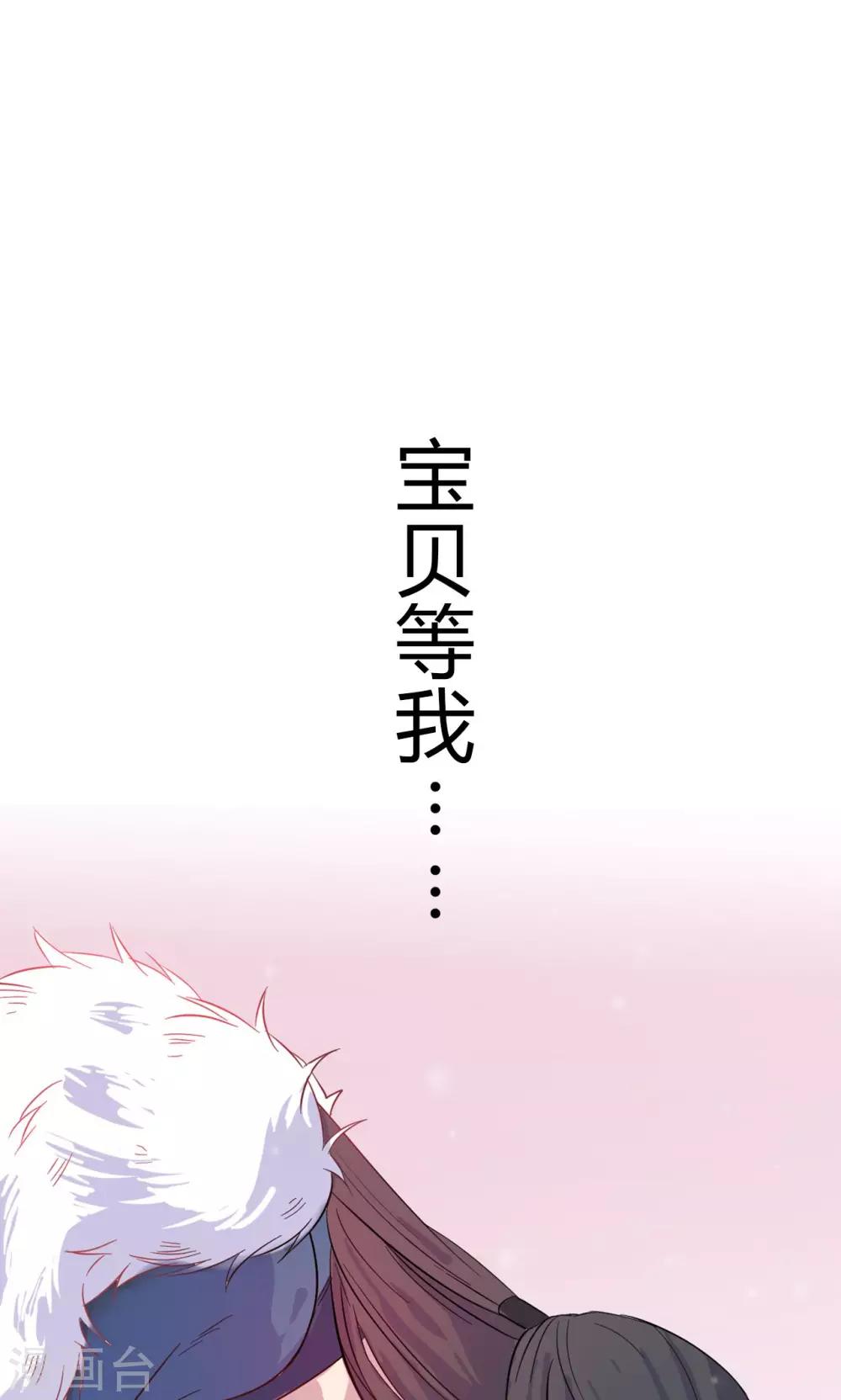 第28话 路上有坑！-第28话
