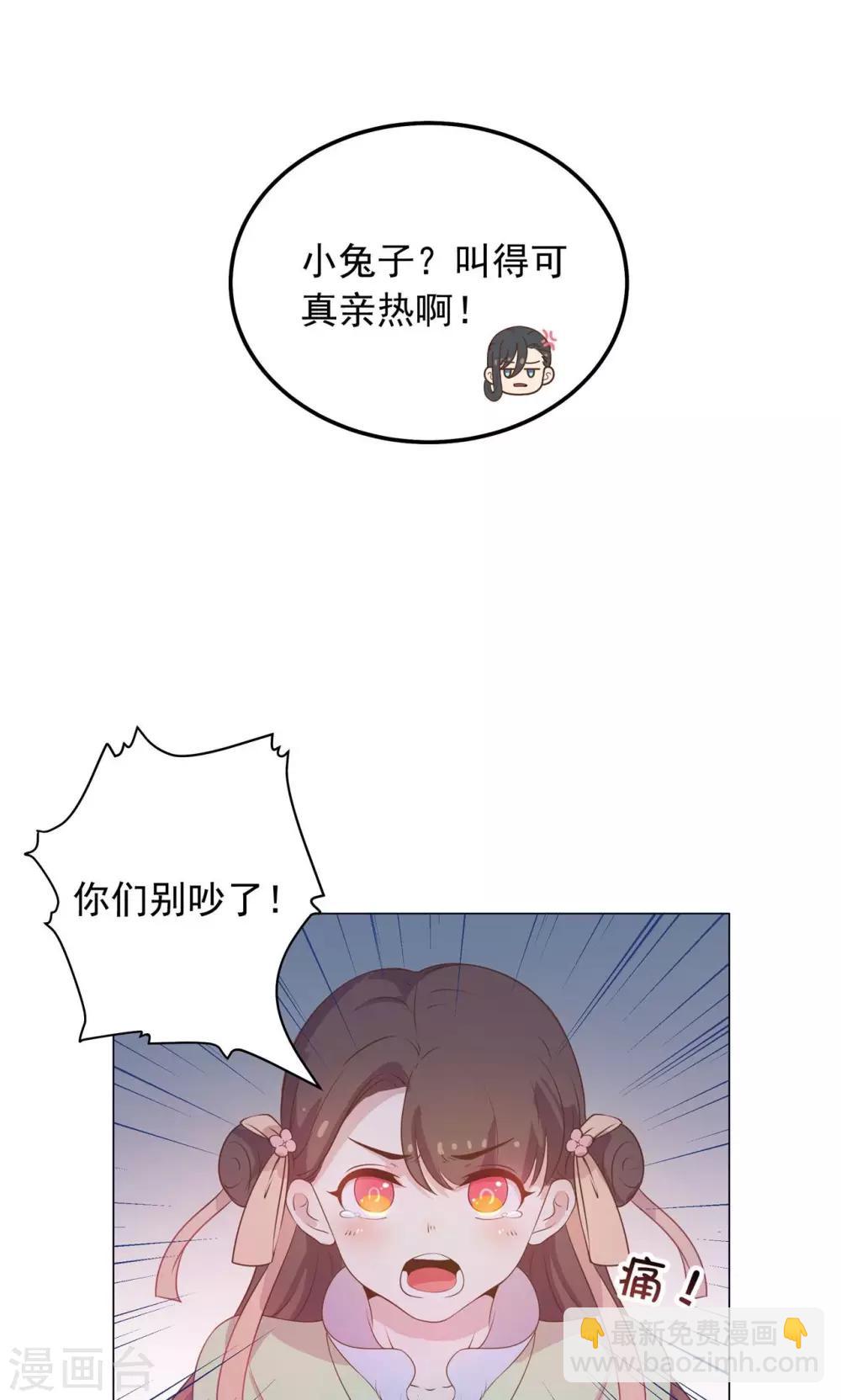 第28话 路上有坑！-第28话