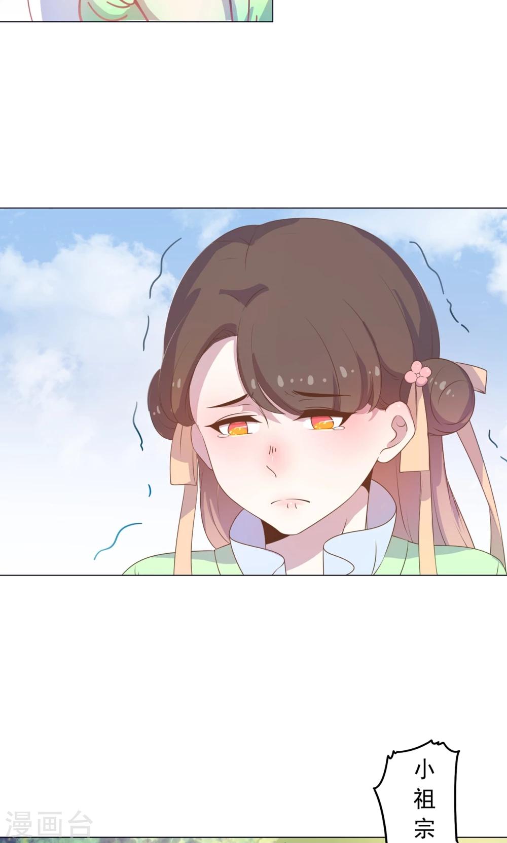 第30话 不能说的秘密-第30话