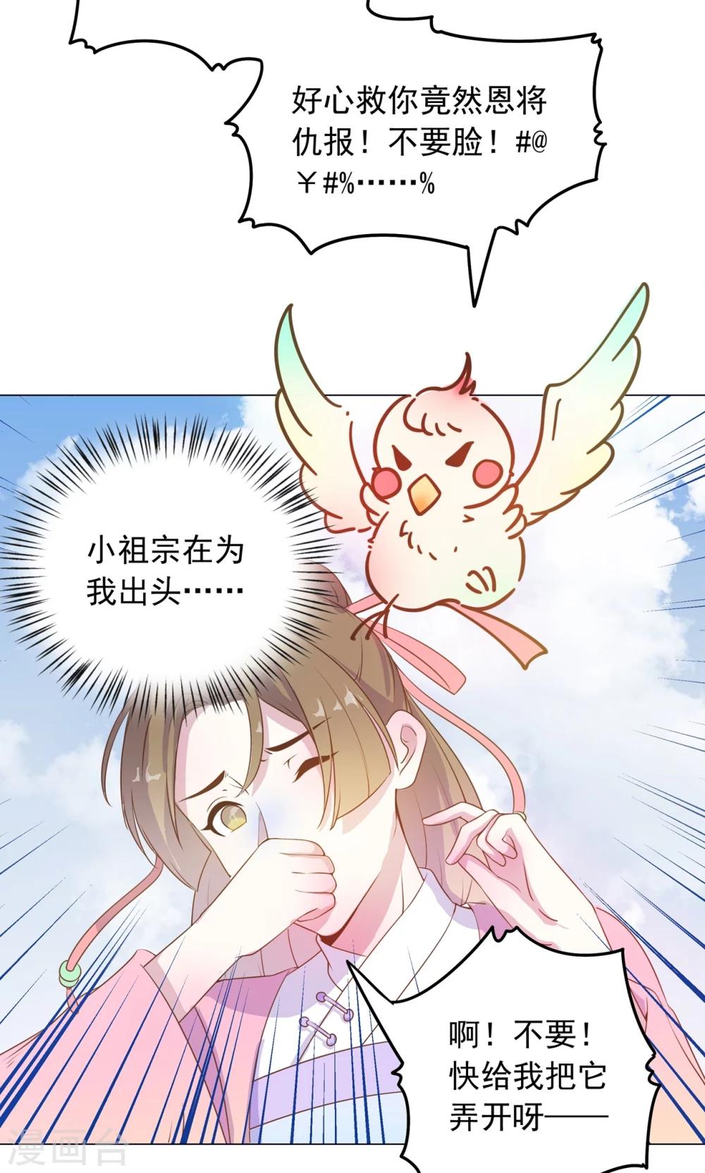 第30话 不能说的秘密-第30话