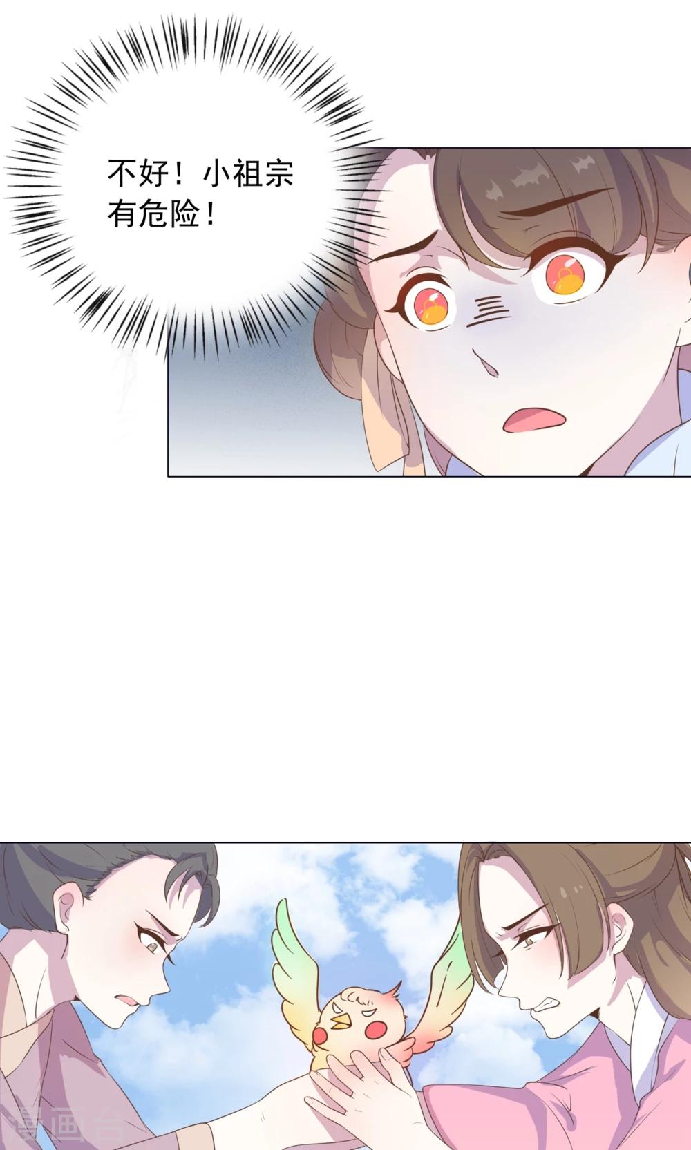 第30话 不能说的秘密-第30话