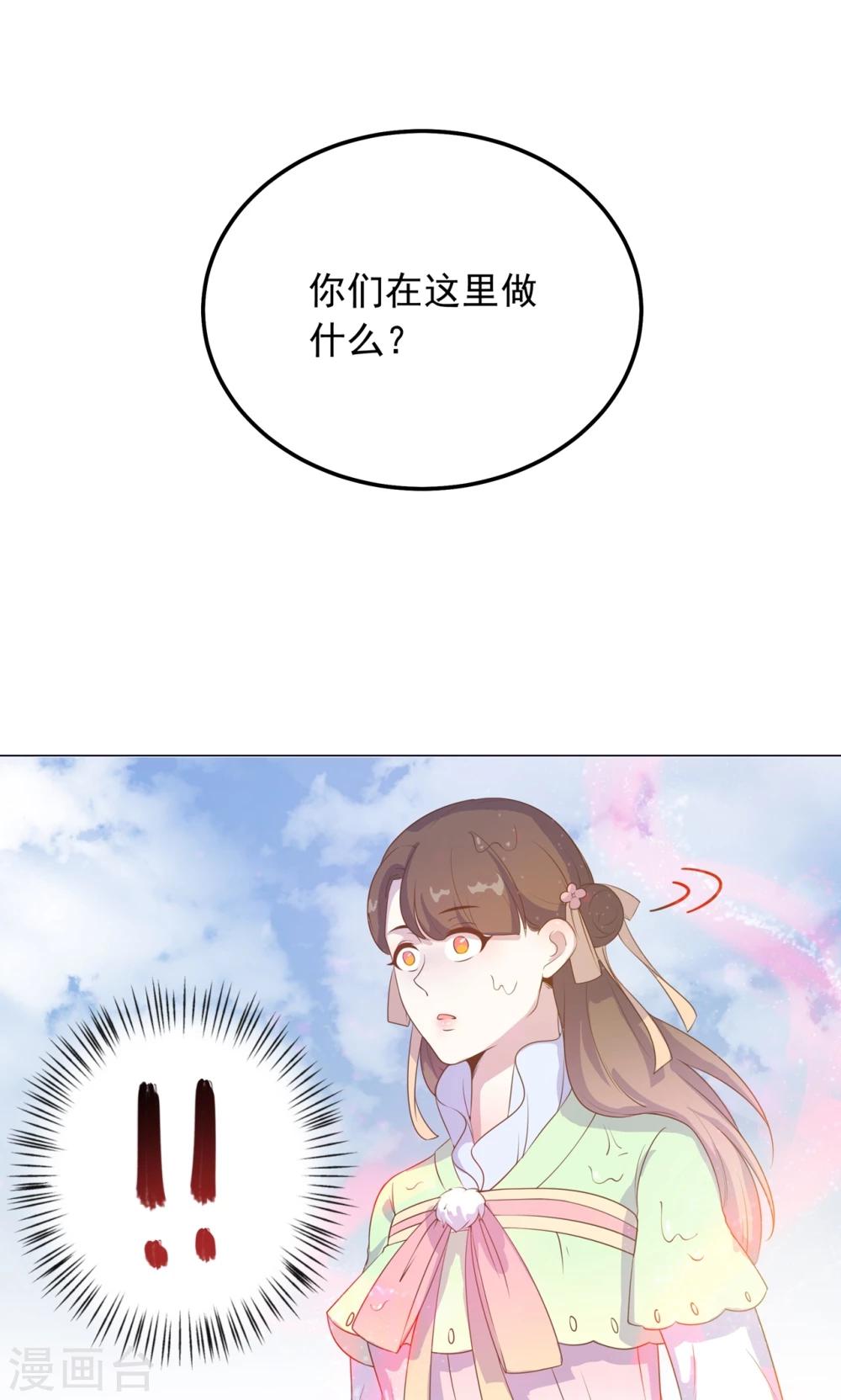 第30话 不能说的秘密-第30话