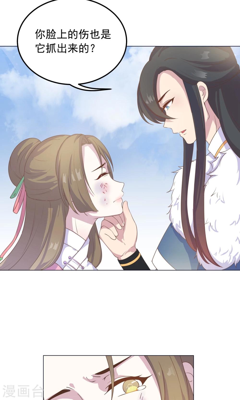 第30话 不能说的秘密-第30话