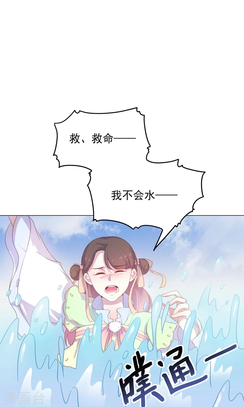 第30话 不能说的秘密-第30话