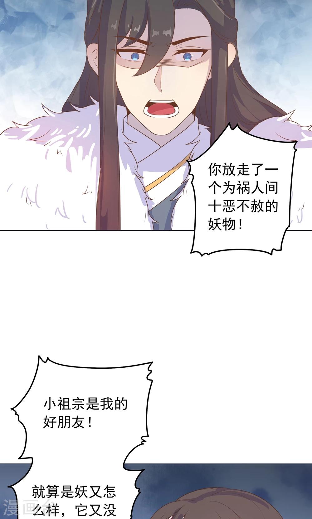 第30话 不能说的秘密-第30话