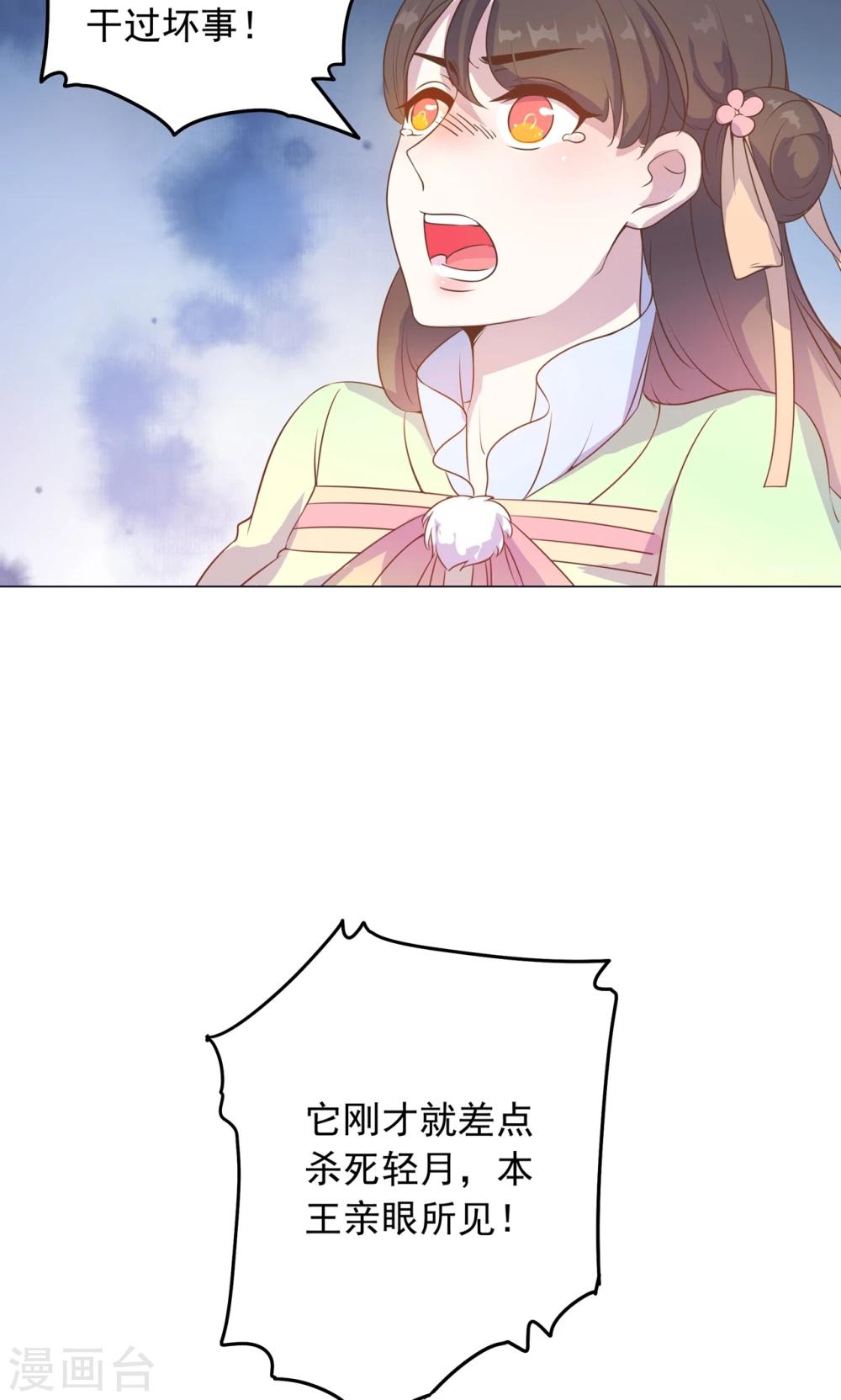 第30话 不能说的秘密-第30话