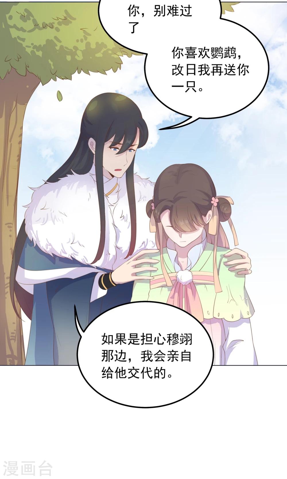第30话 不能说的秘密-第30话