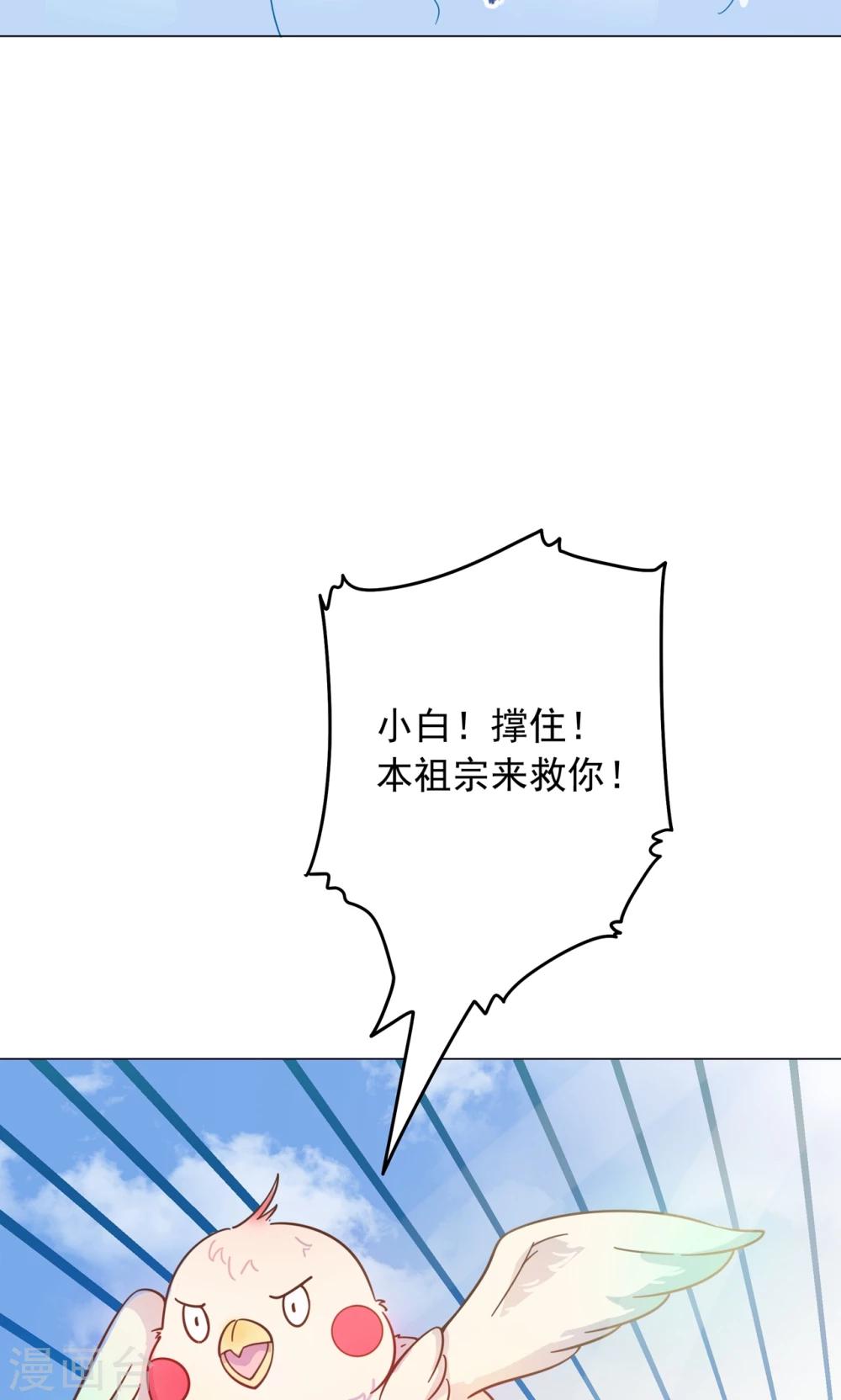 第30话 不能说的秘密-第30话