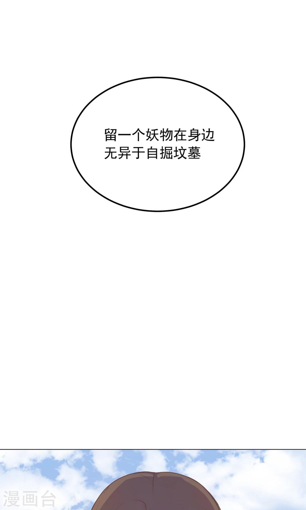 第30话 不能说的秘密-第30话