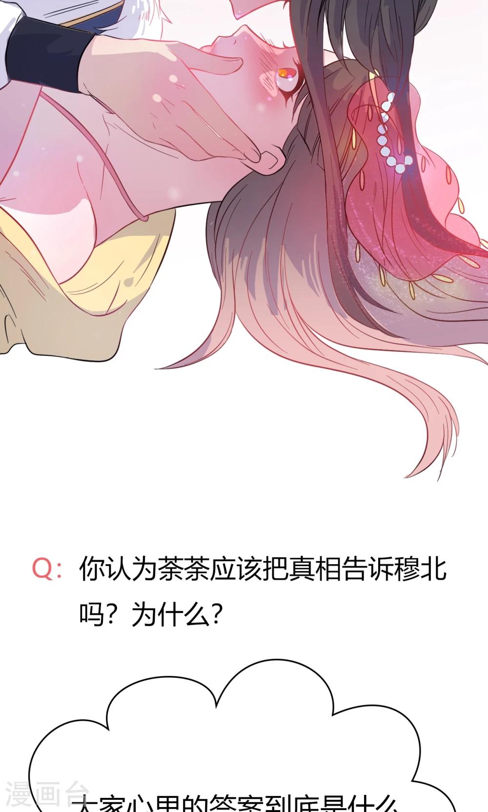 第30话 不能说的秘密-第30话