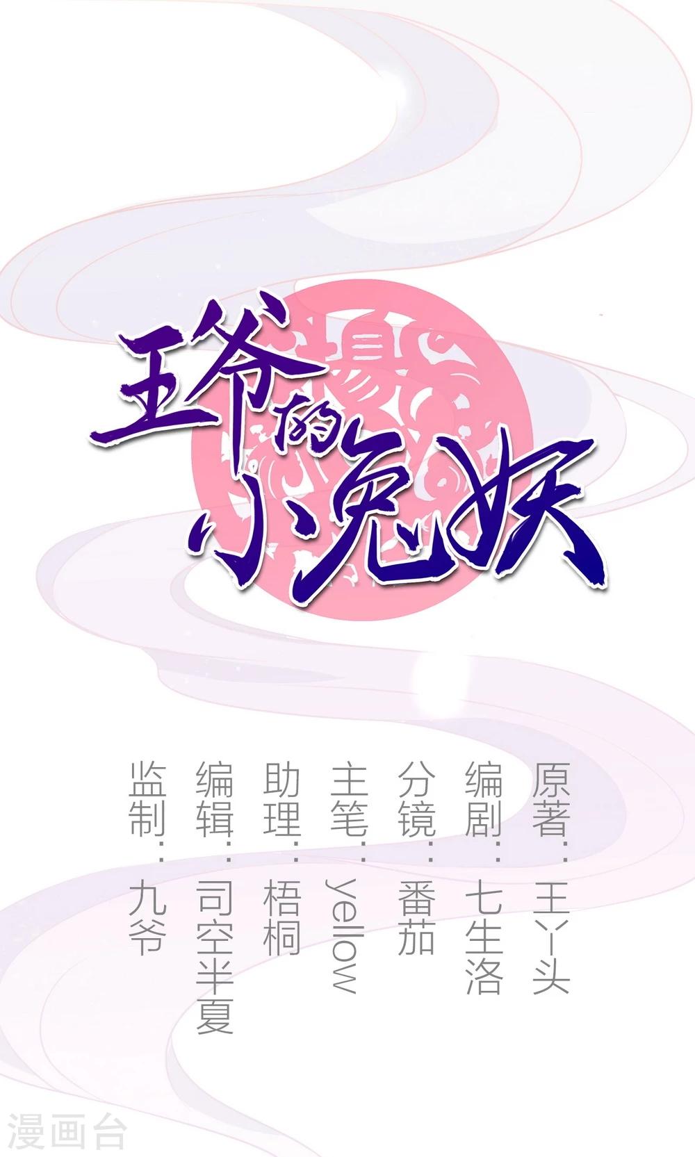 第4话 不要咬人家耳朵啊！(1/2)-第4话
