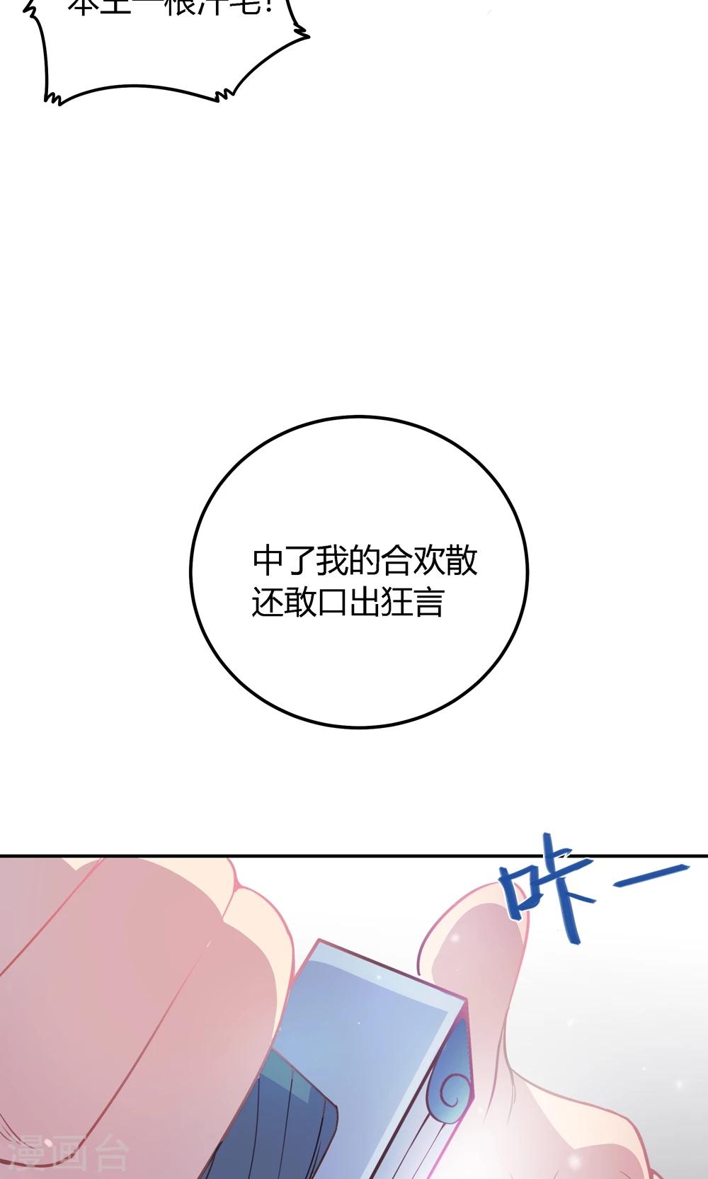 第4话 不要咬人家耳朵啊！(1/2)-第4话