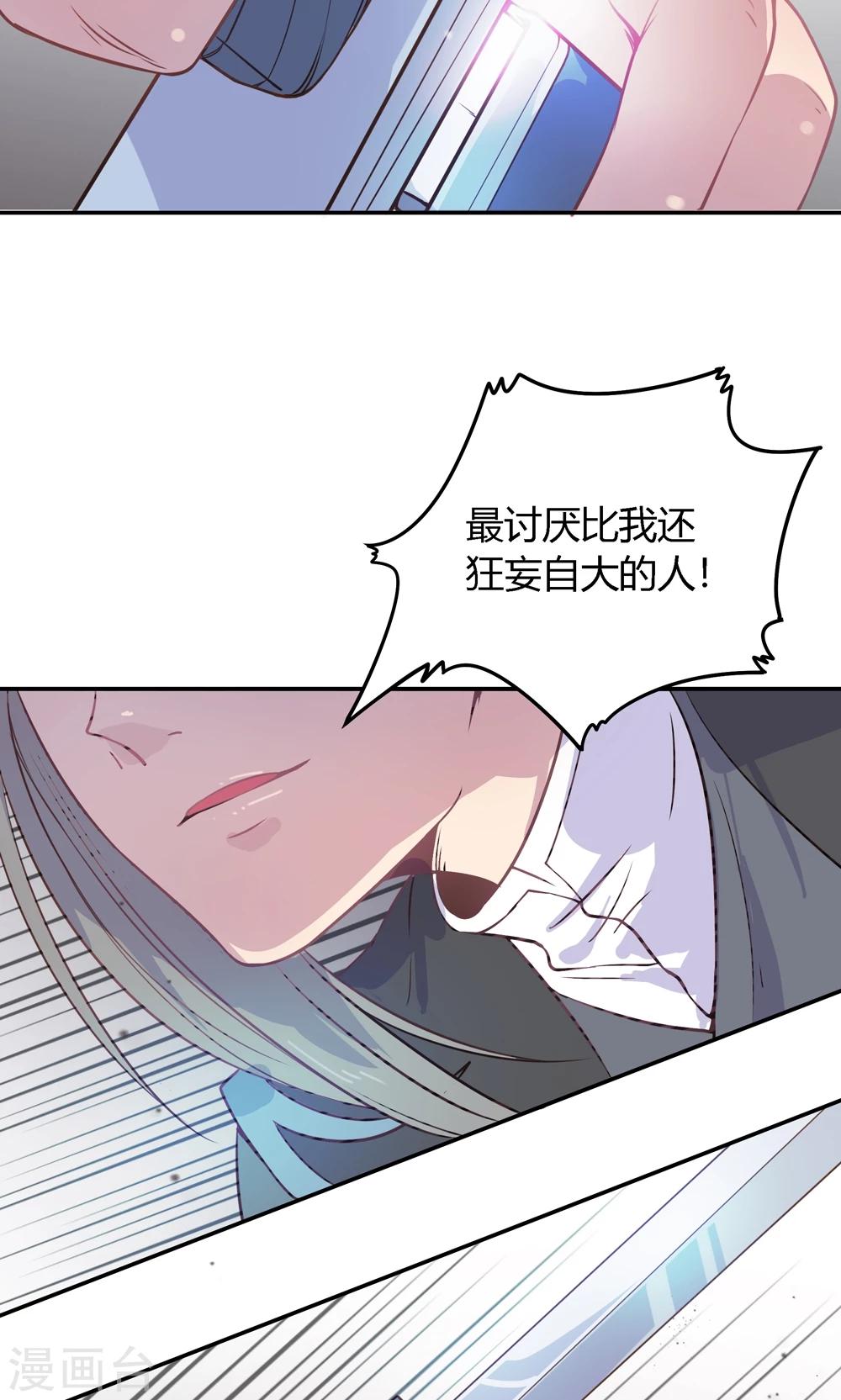 第4话 不要咬人家耳朵啊！(1/2)-第4话