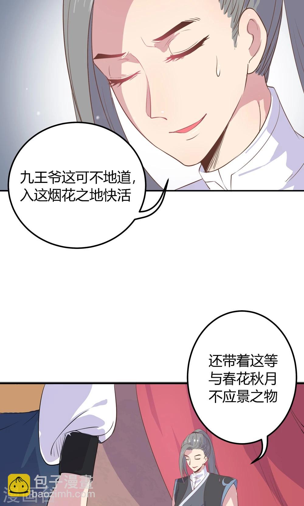 第4话 不要咬人家耳朵啊！(1/2)-第4话
