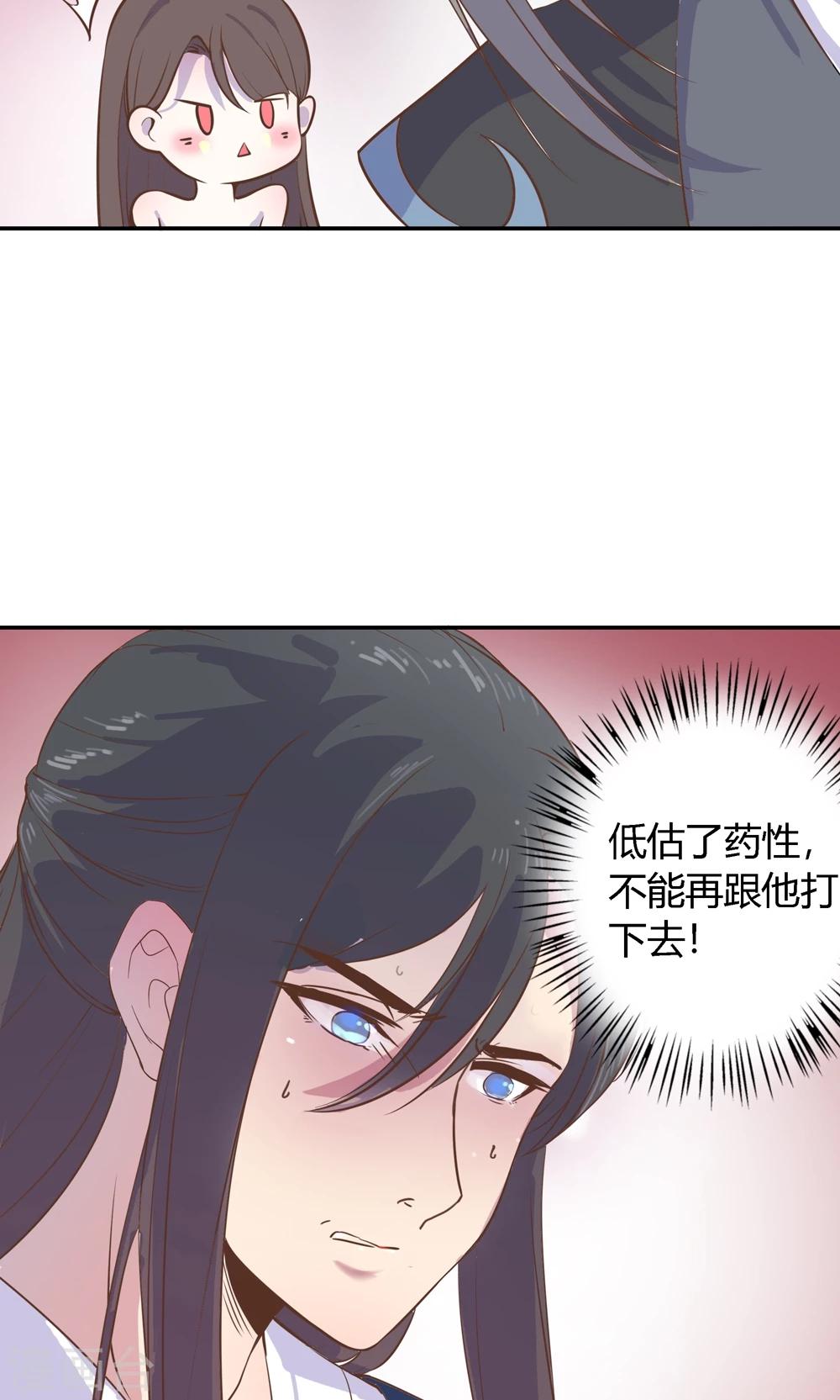 第4话 不要咬人家耳朵啊！(1/2)-第4话
