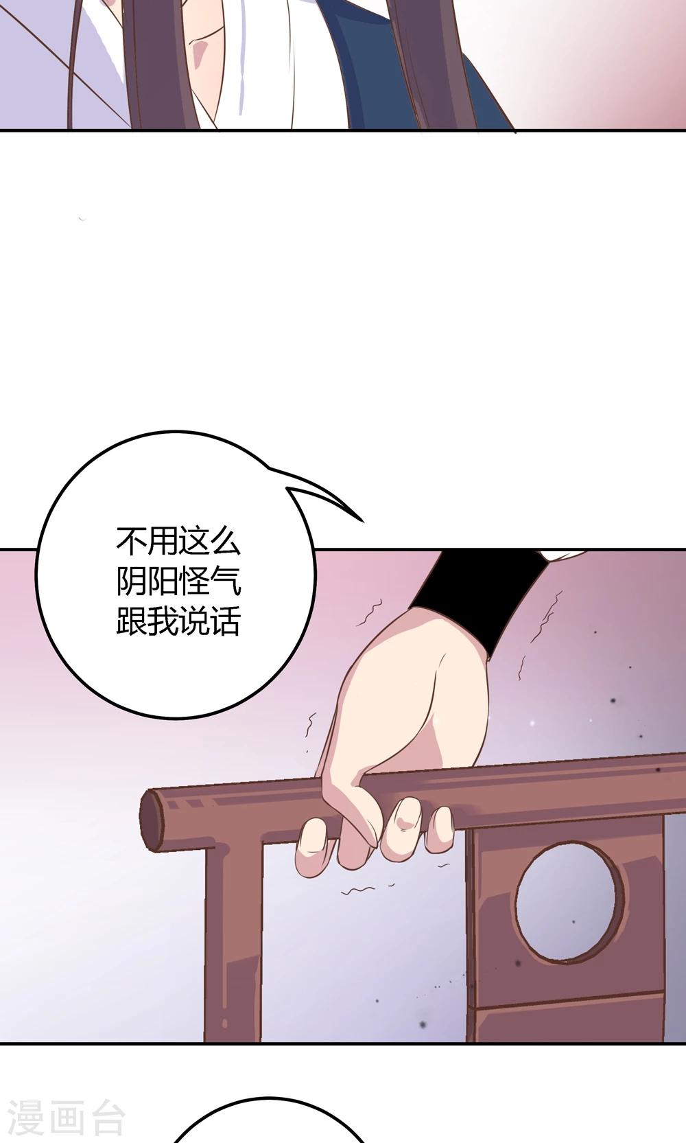 第4话 不要咬人家耳朵啊！(1/2)-第4话