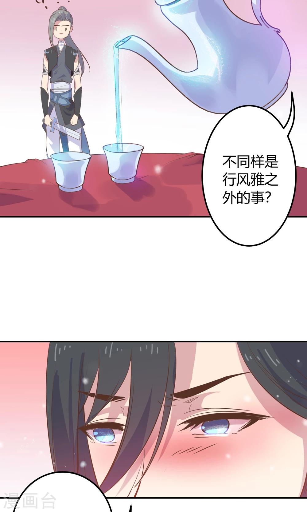第4话 不要咬人家耳朵啊！(1/2)-第4话