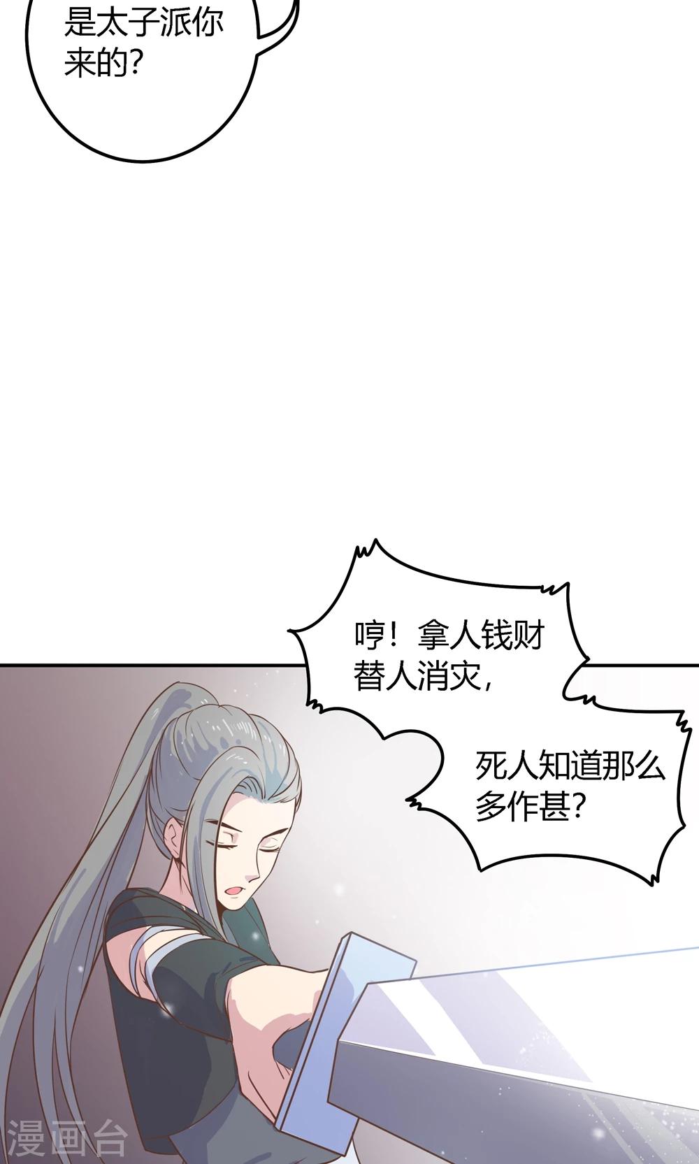 第4话 不要咬人家耳朵啊！(1/2)-第4话