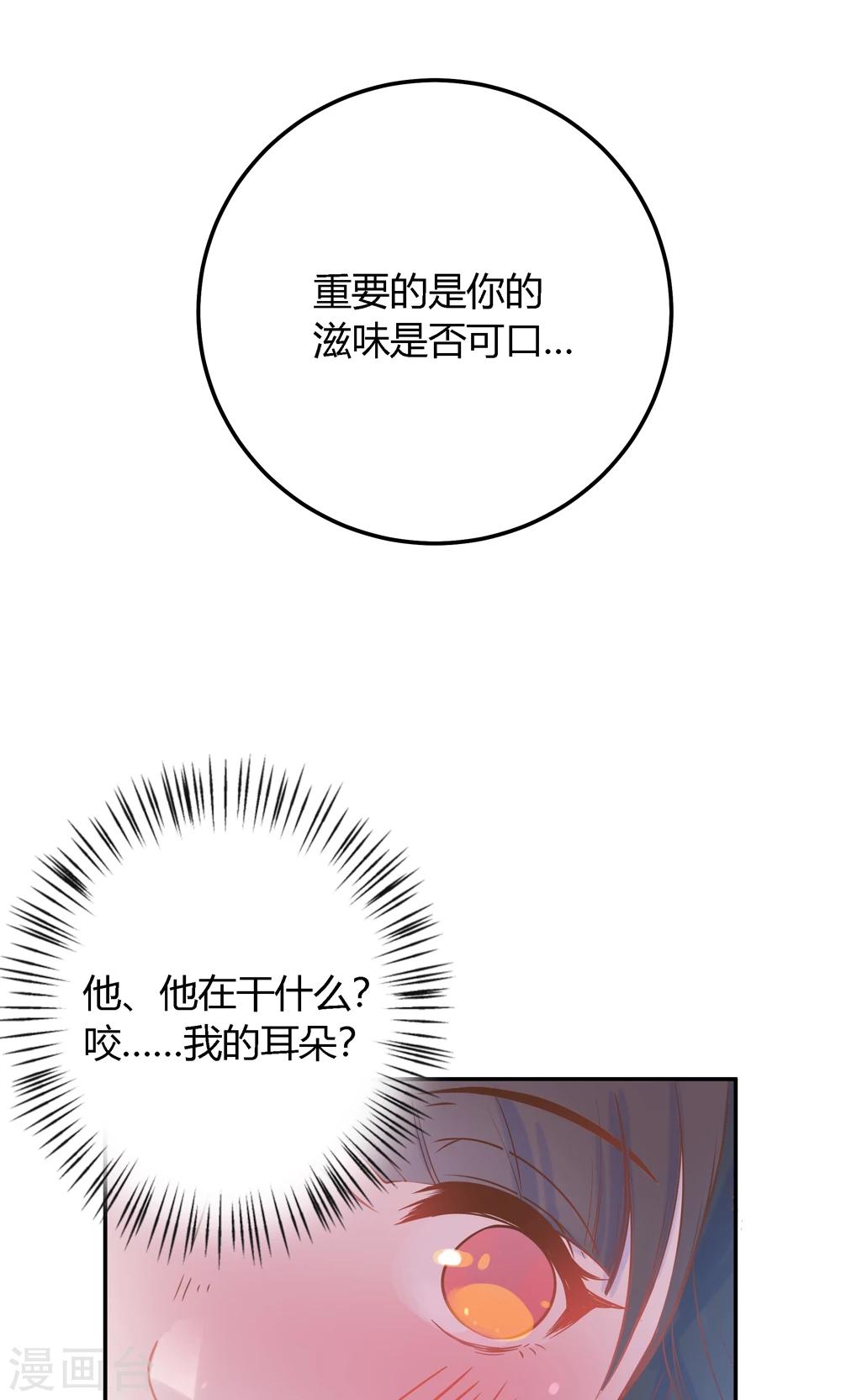 第4话 不要咬人家耳朵啊！(1/2)-第4话