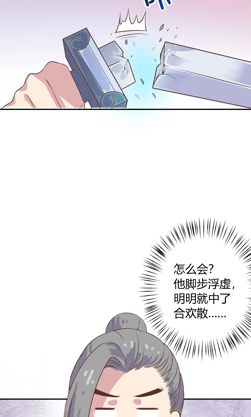 第4话 不要咬人家耳朵啊！(1/2)-第4话