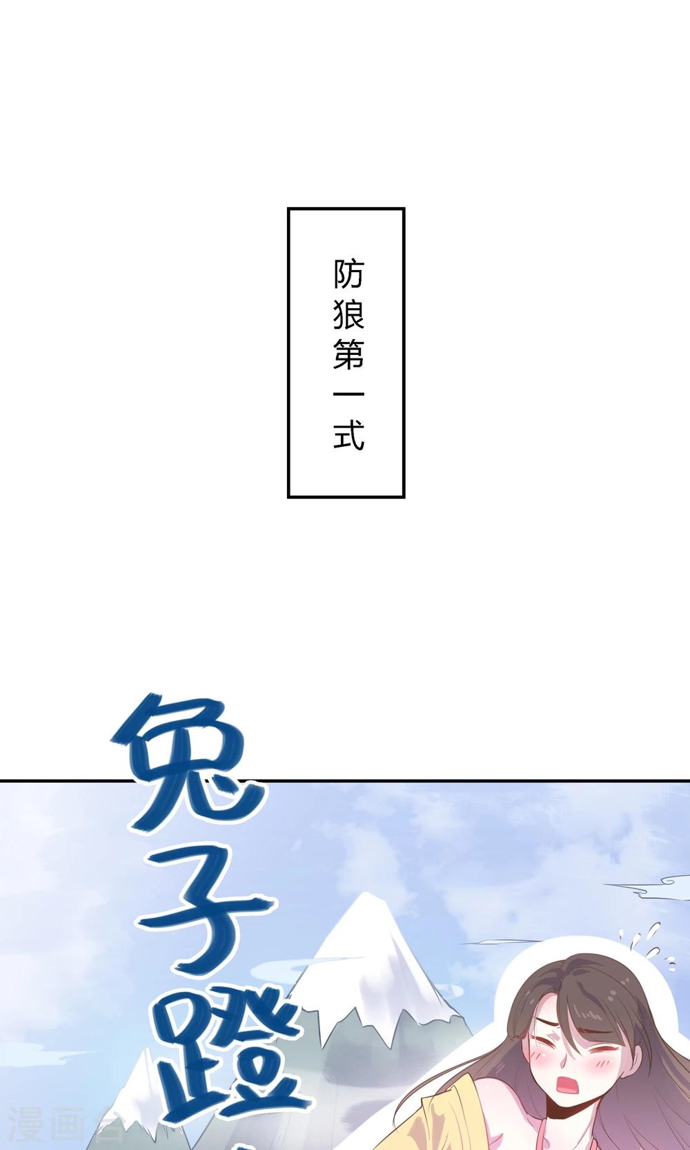 第4话 不要咬人家耳朵啊！(1/2)-第4话