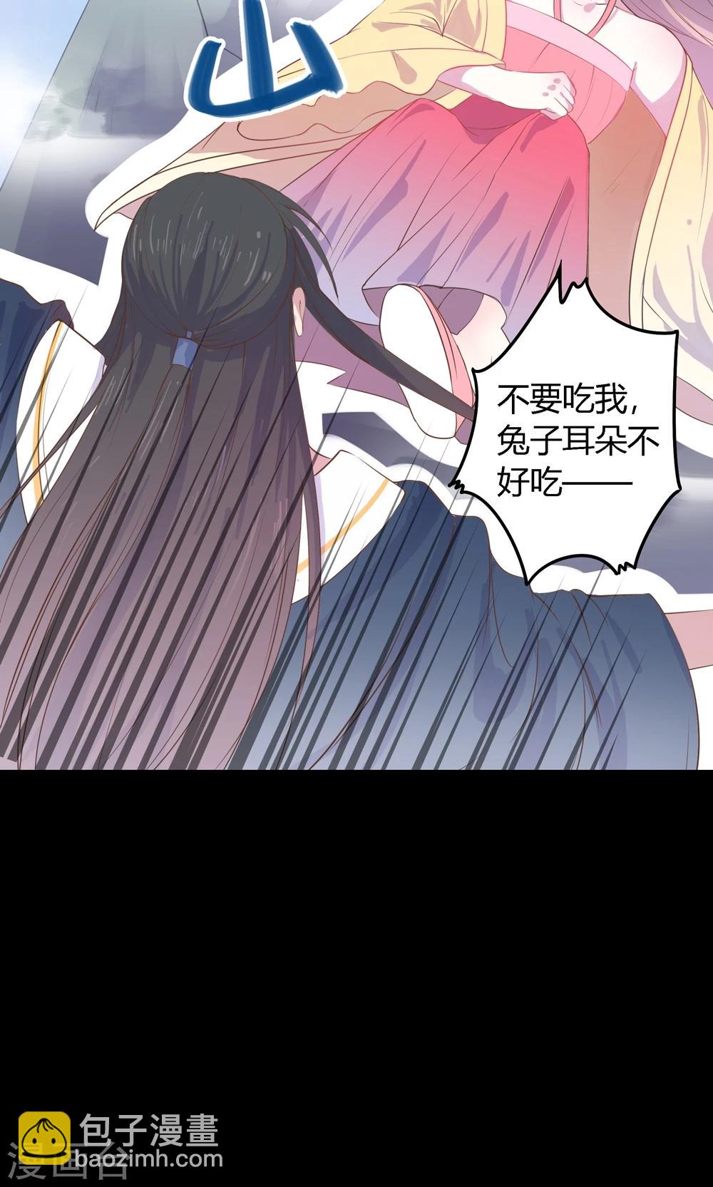 第4话 不要咬人家耳朵啊！(1/2)-第4话
