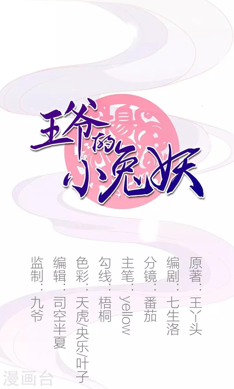 第32话 狱中新友(1/2)-第32话