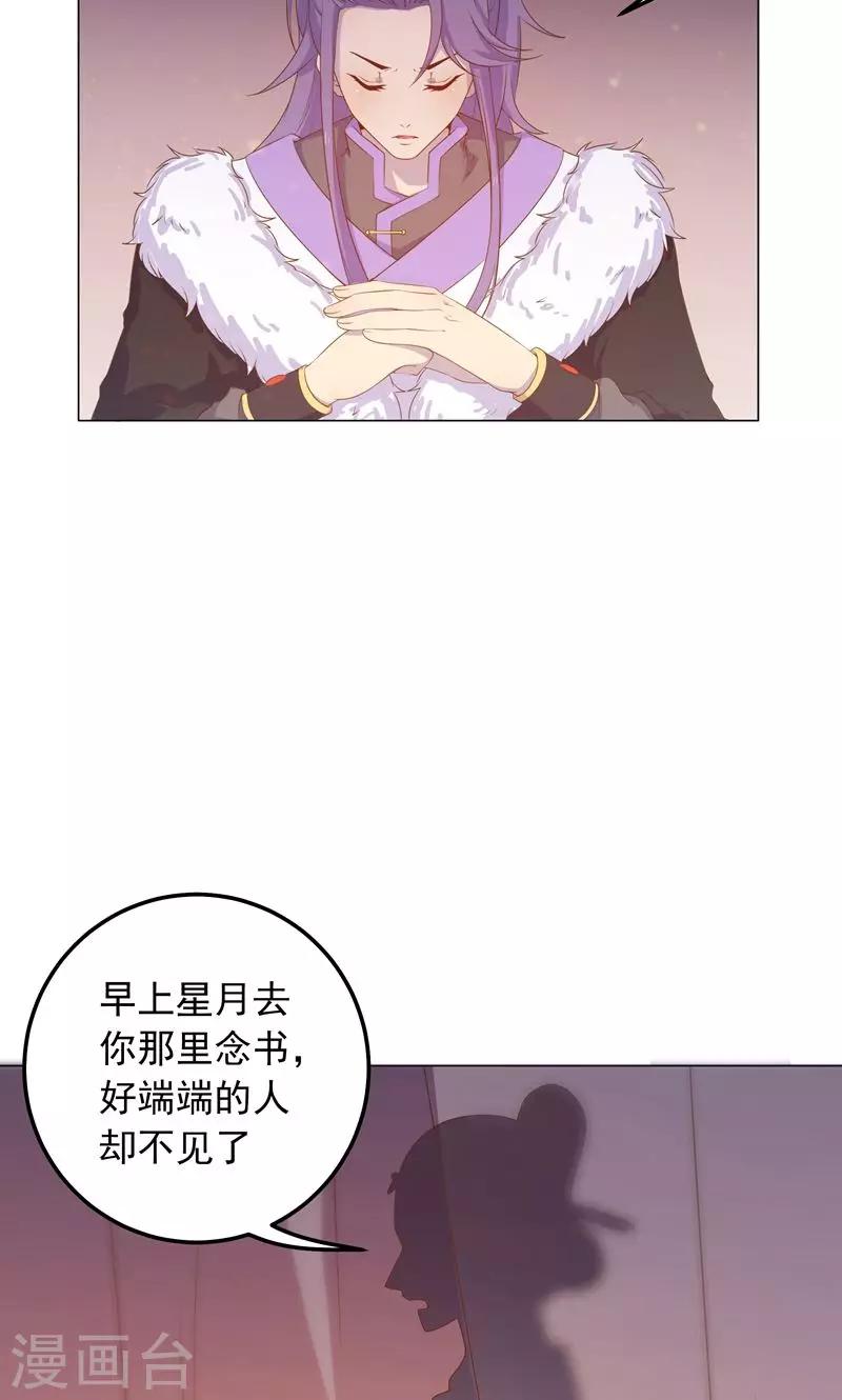 第32话 狱中新友(1/2)-第32话