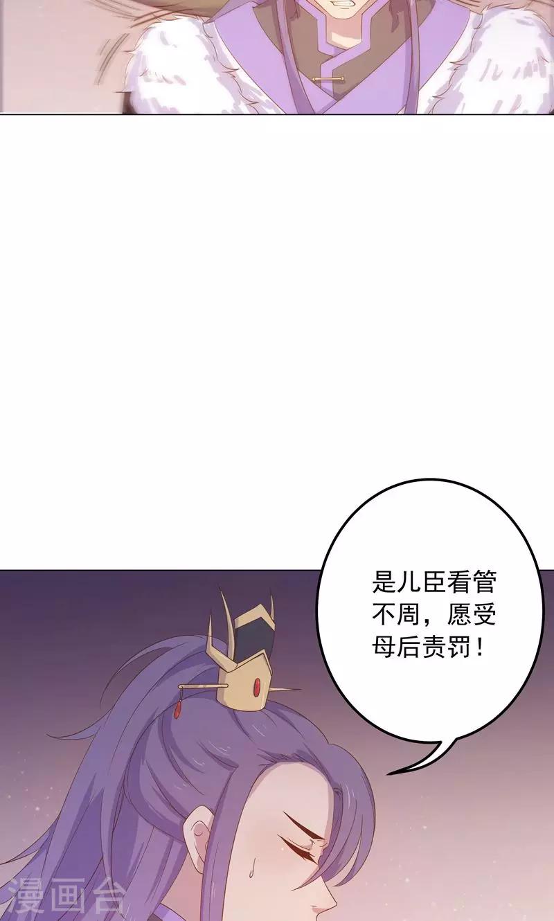 第32话 狱中新友(1/2)-第32话