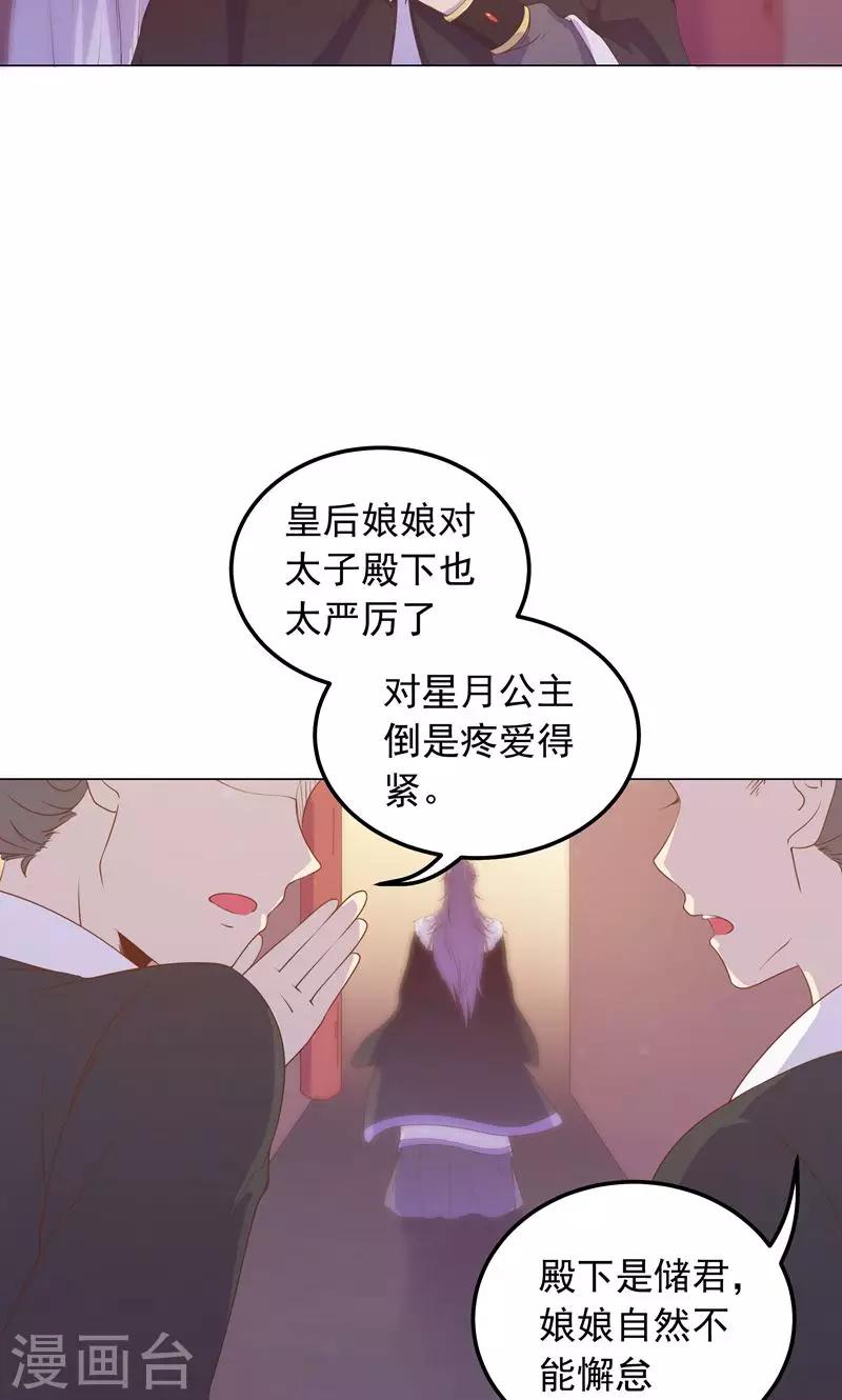 第32话 狱中新友(1/2)-第32话